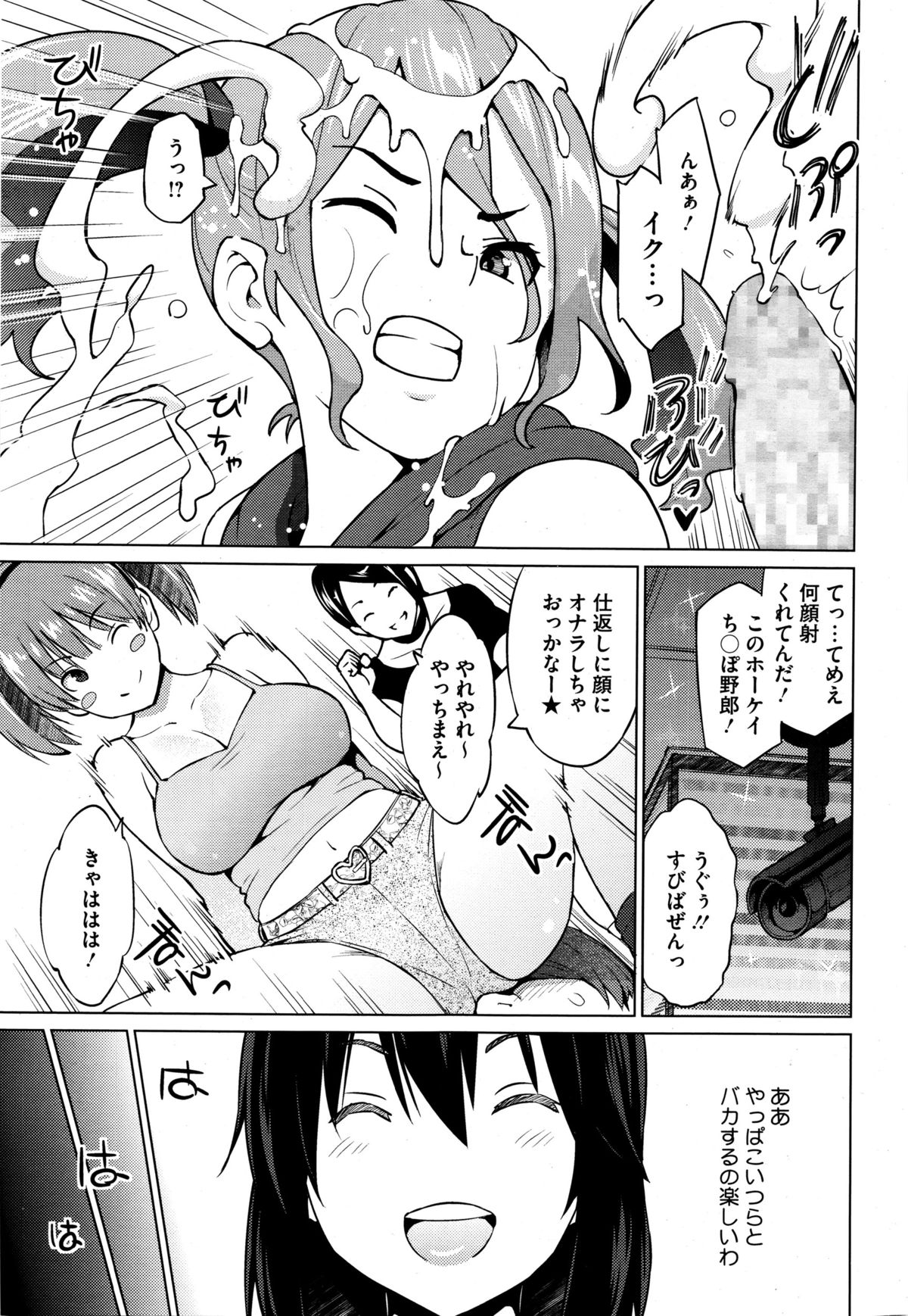 コミックメガストアα 2016年1月号