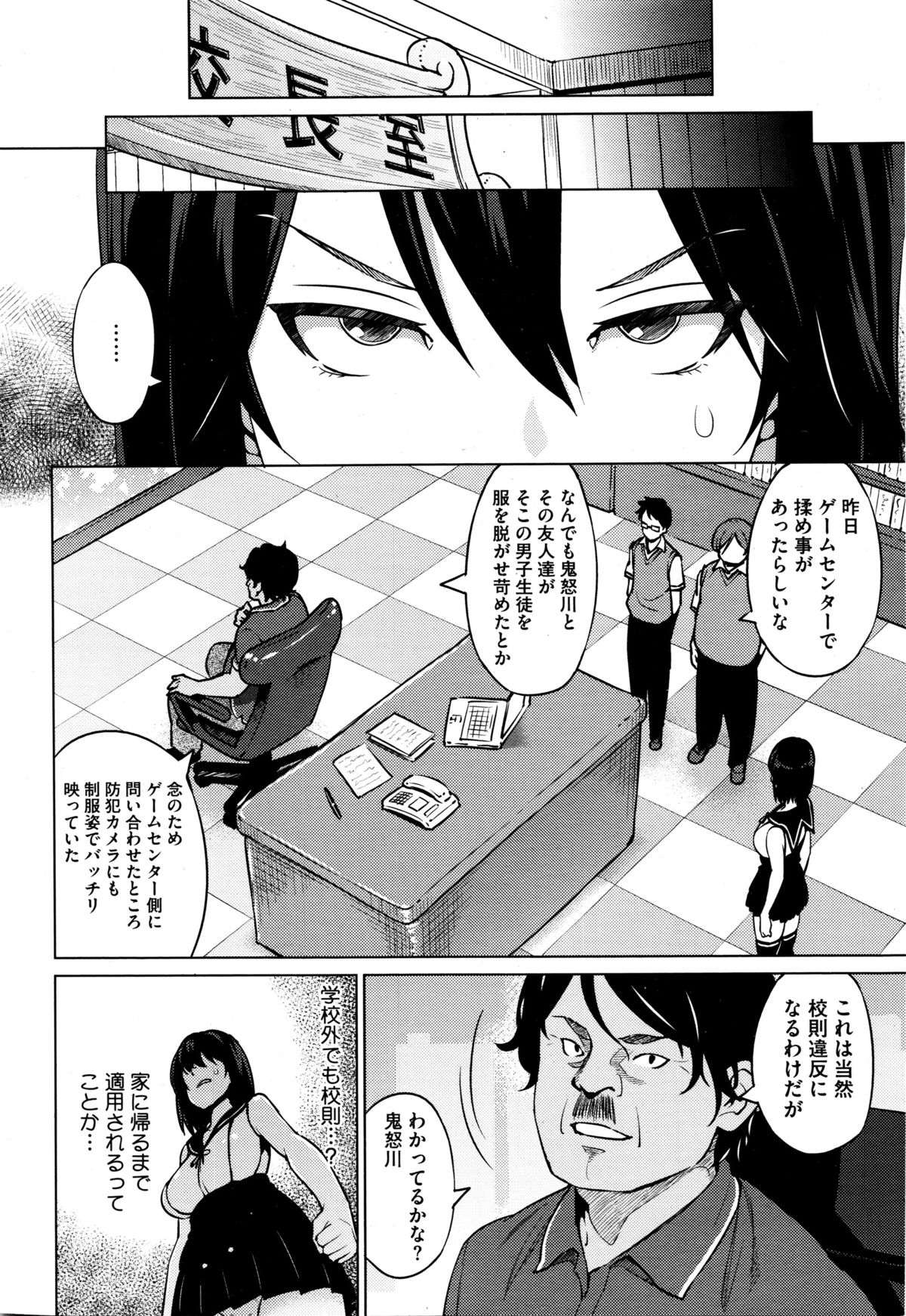 コミックメガストアα 2016年1月号