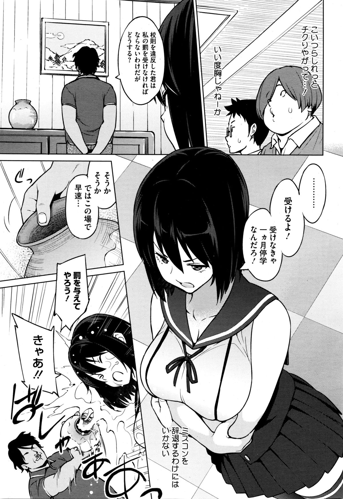 コミックメガストアα 2016年1月号