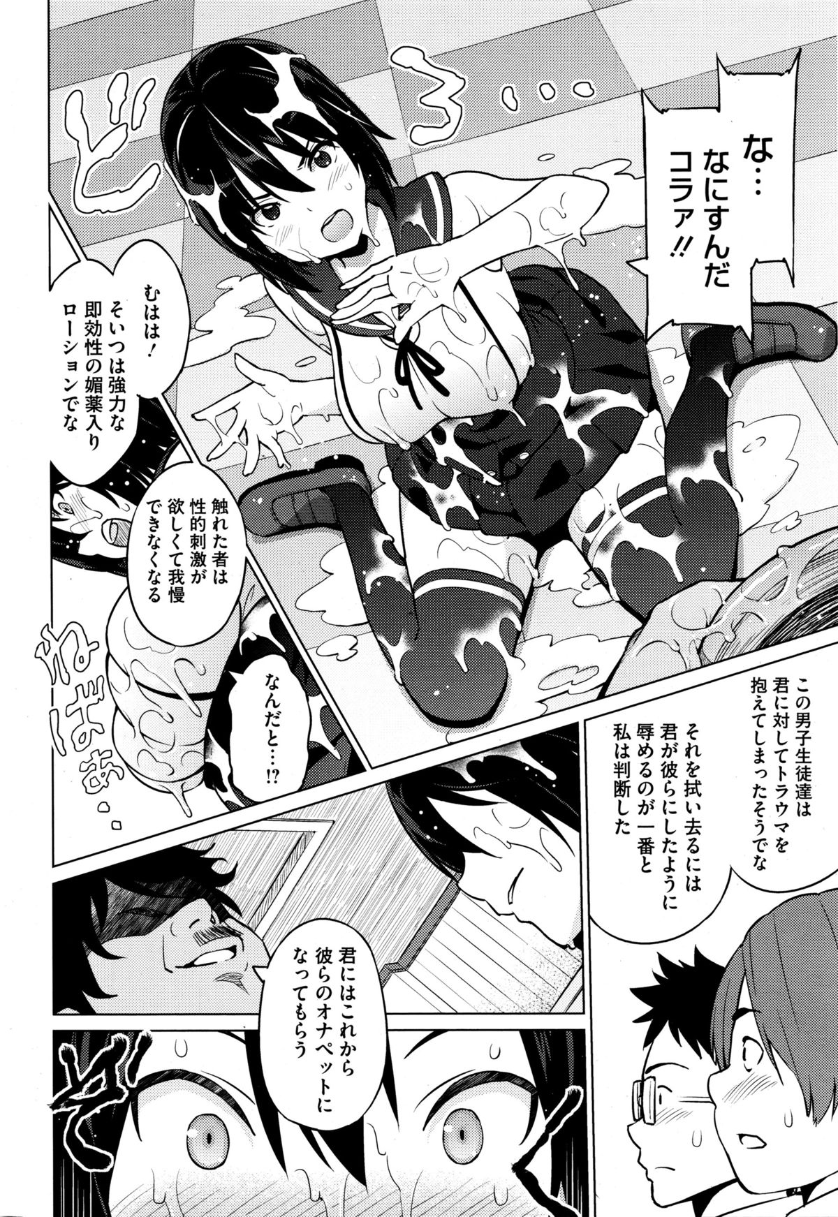 コミックメガストアα 2016年1月号