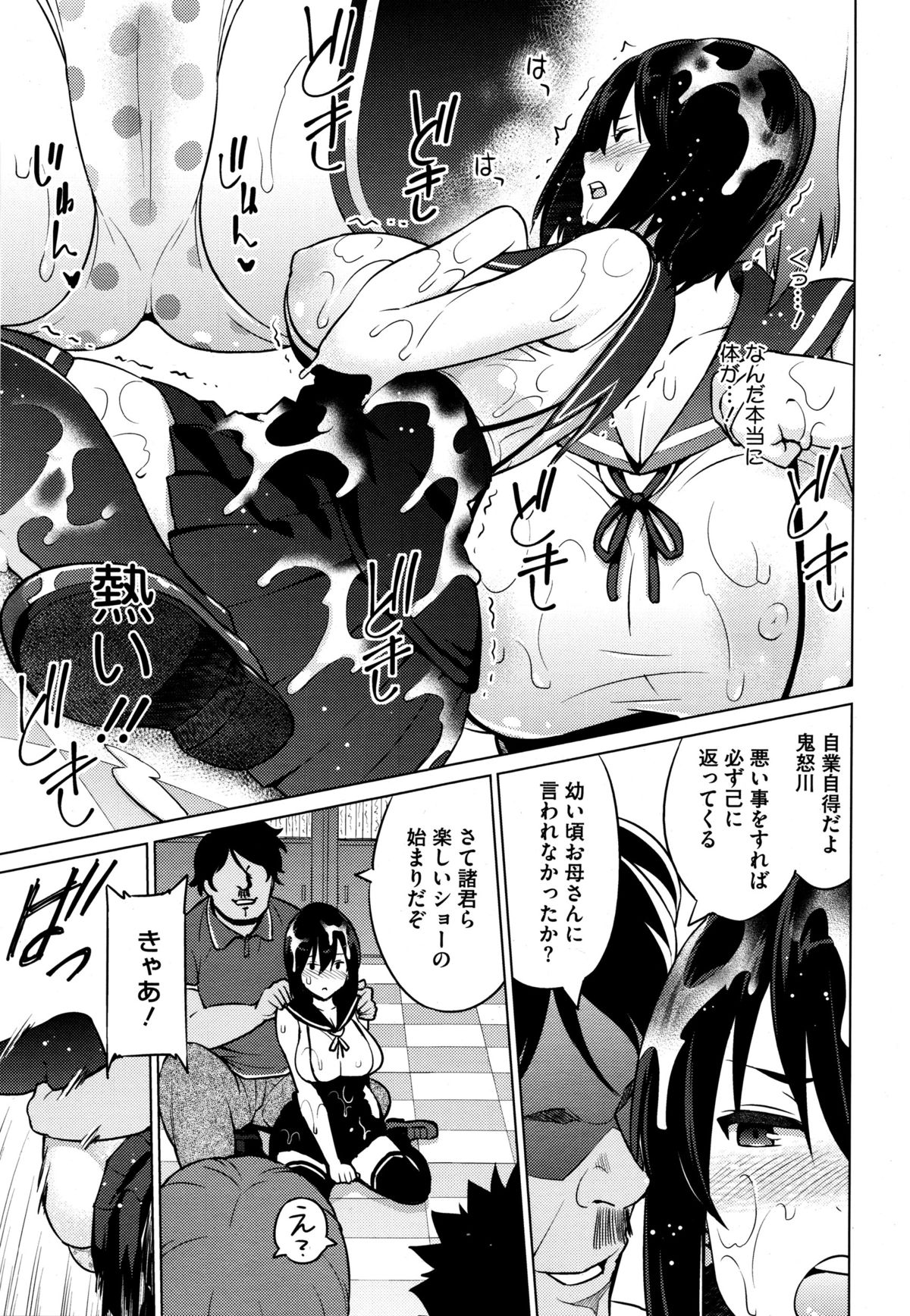 コミックメガストアα 2016年1月号