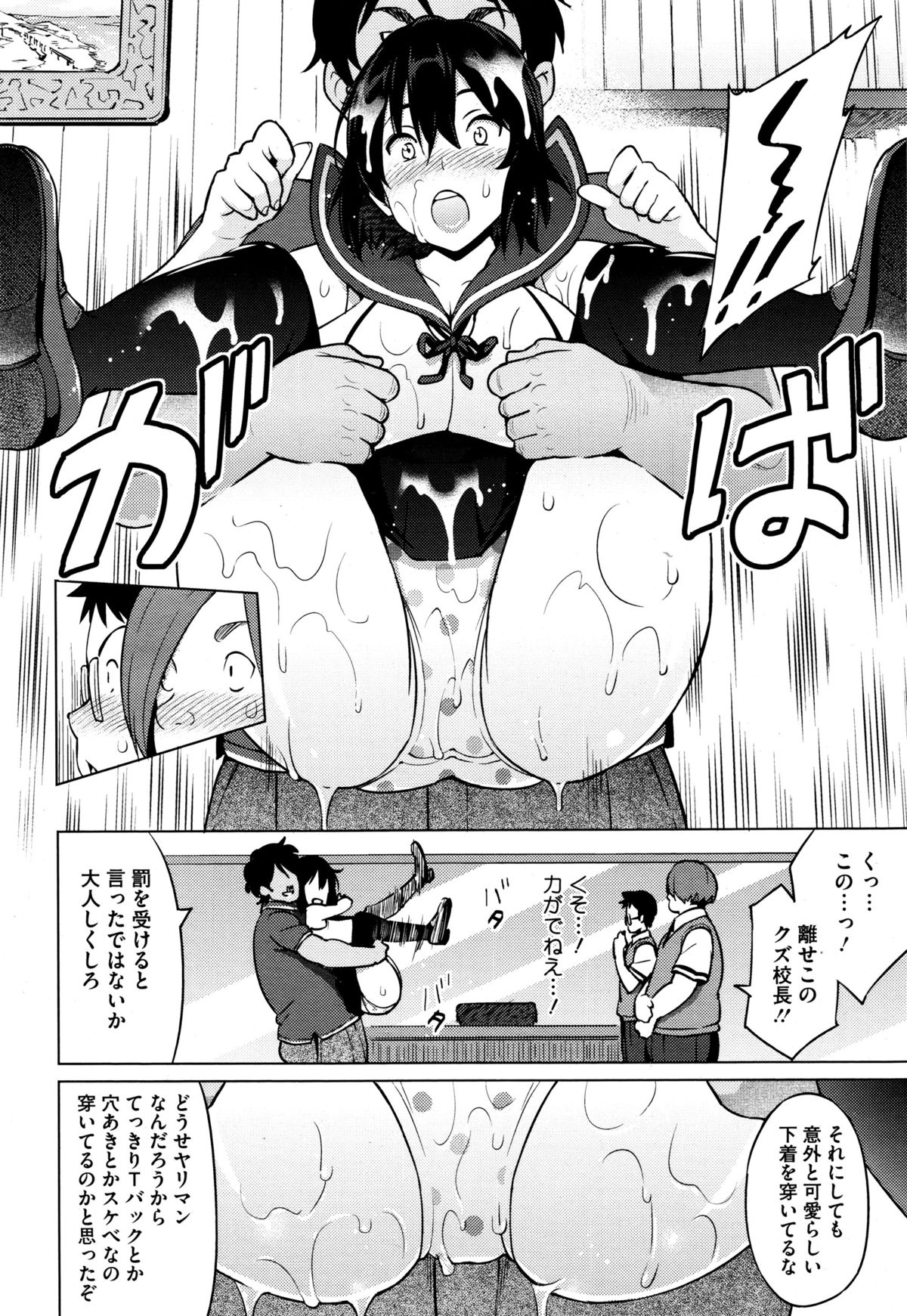 コミックメガストアα 2016年1月号