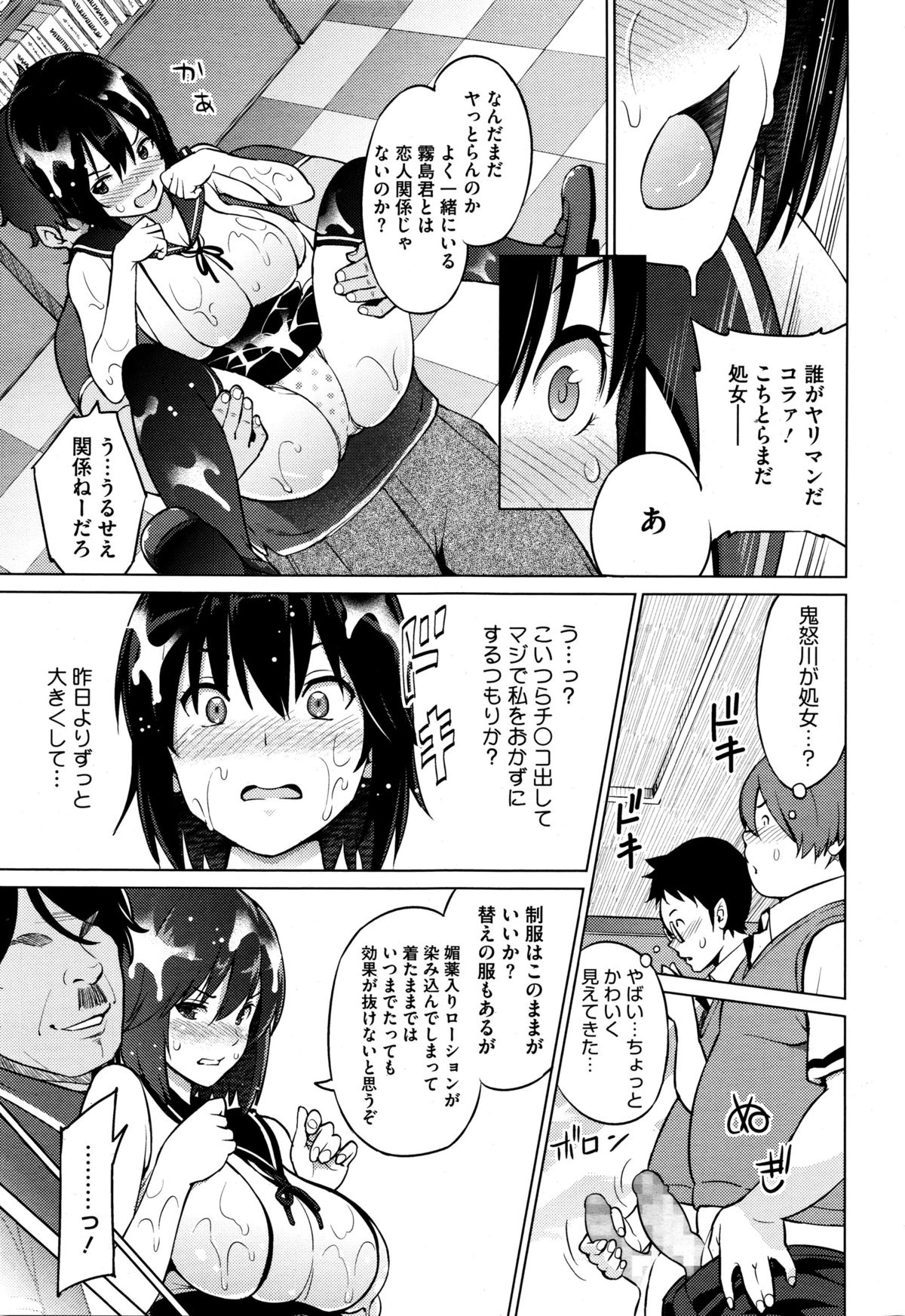 コミックメガストアα 2016年1月号