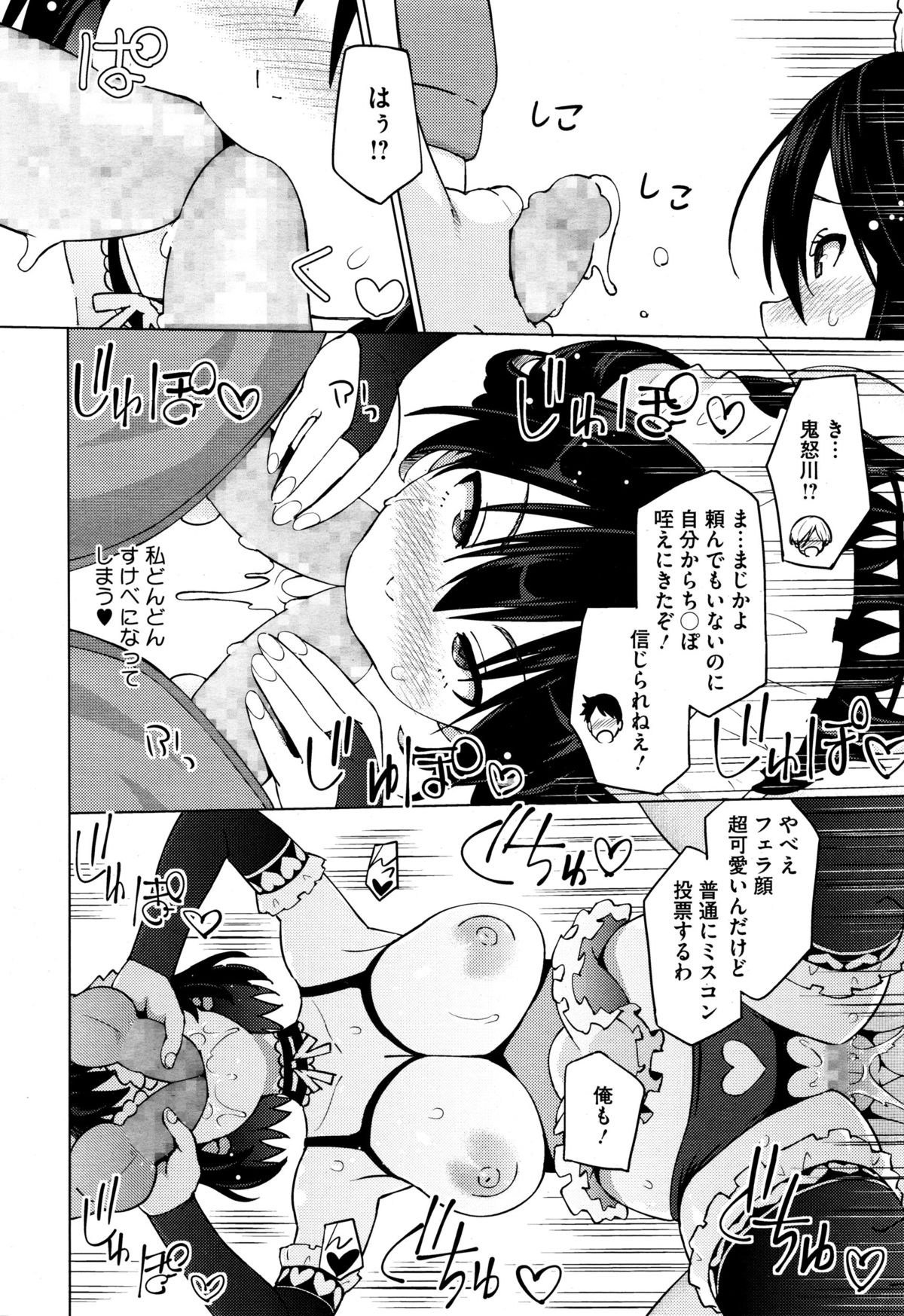 コミックメガストアα 2016年1月号