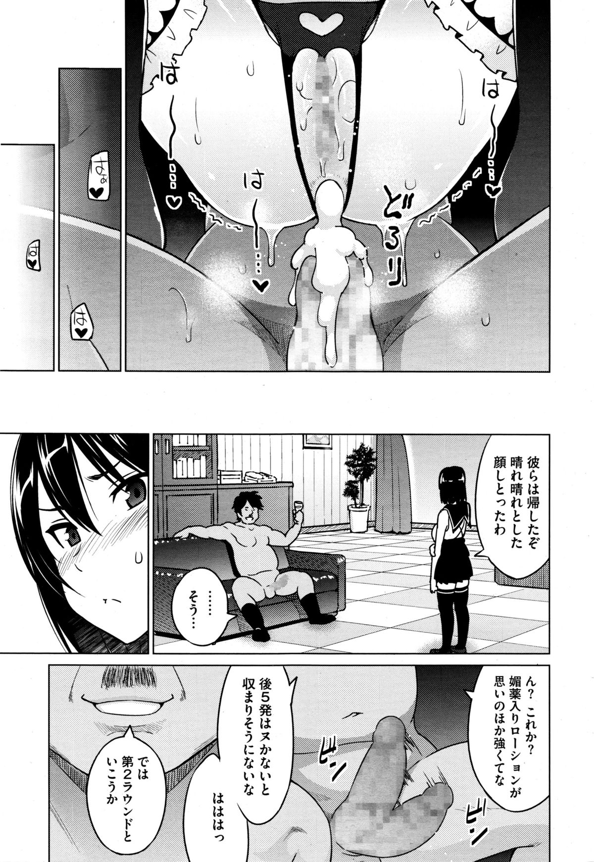 コミックメガストアα 2016年1月号