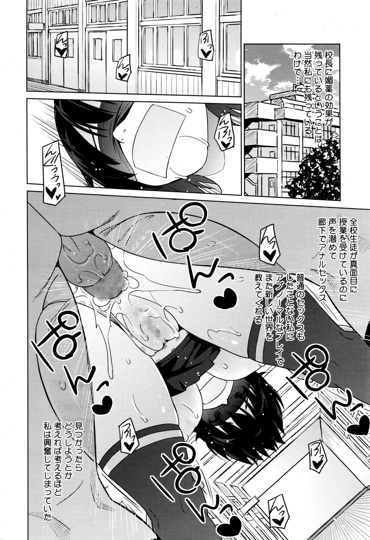 コミックメガストアα 2016年1月号