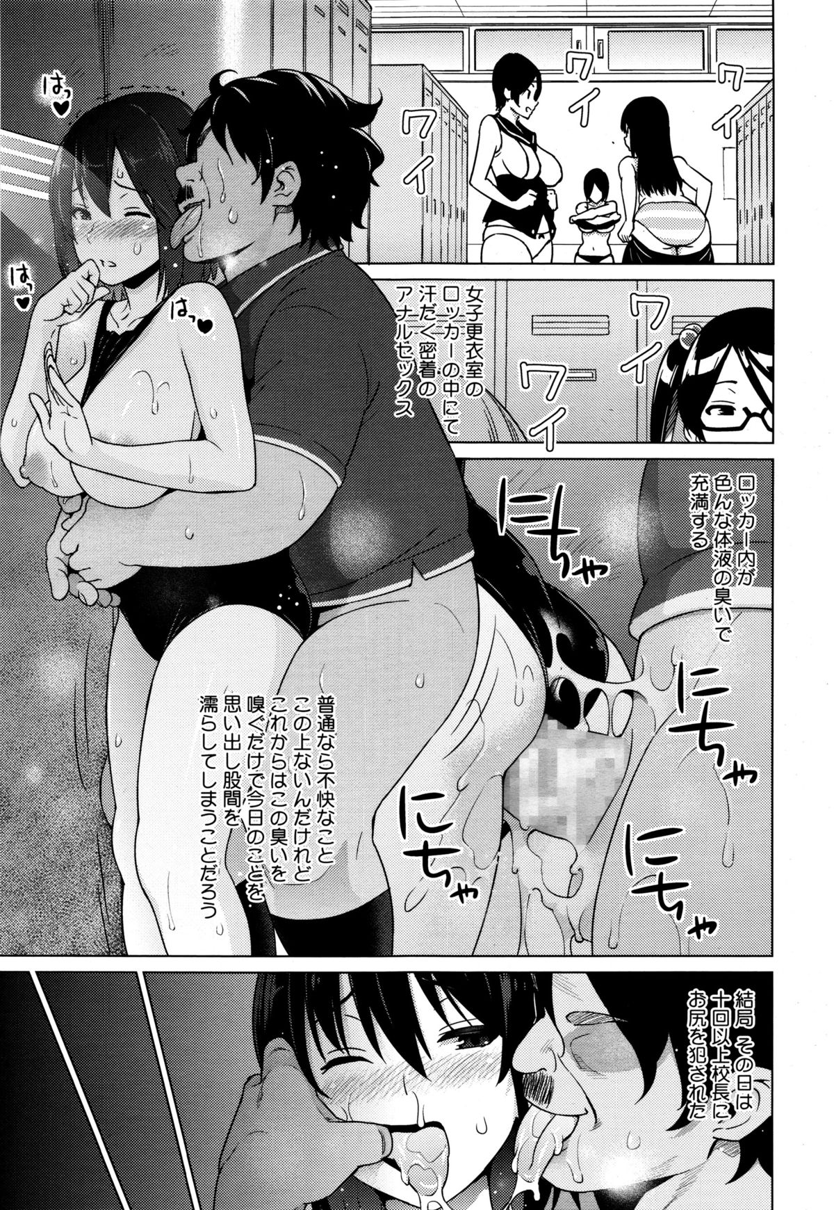 コミックメガストアα 2016年1月号