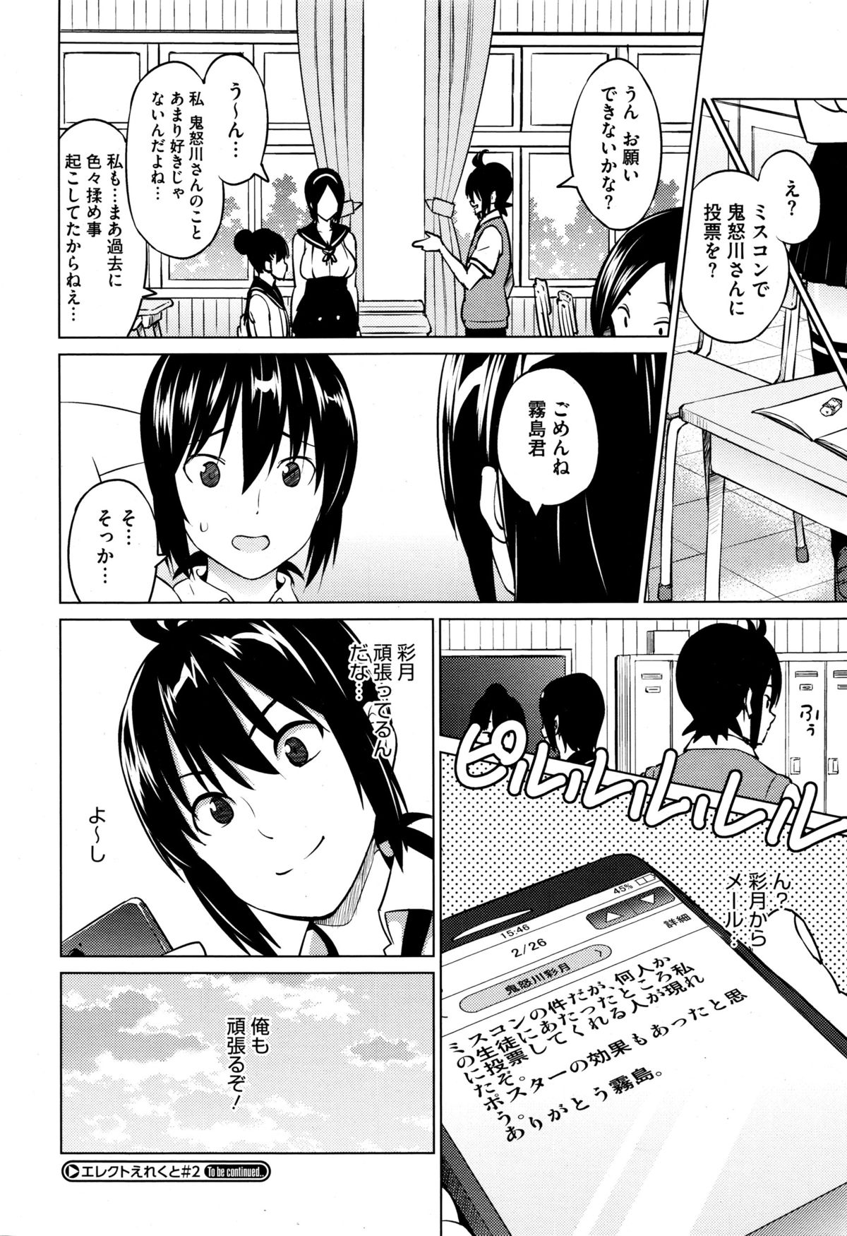 コミックメガストアα 2016年1月号