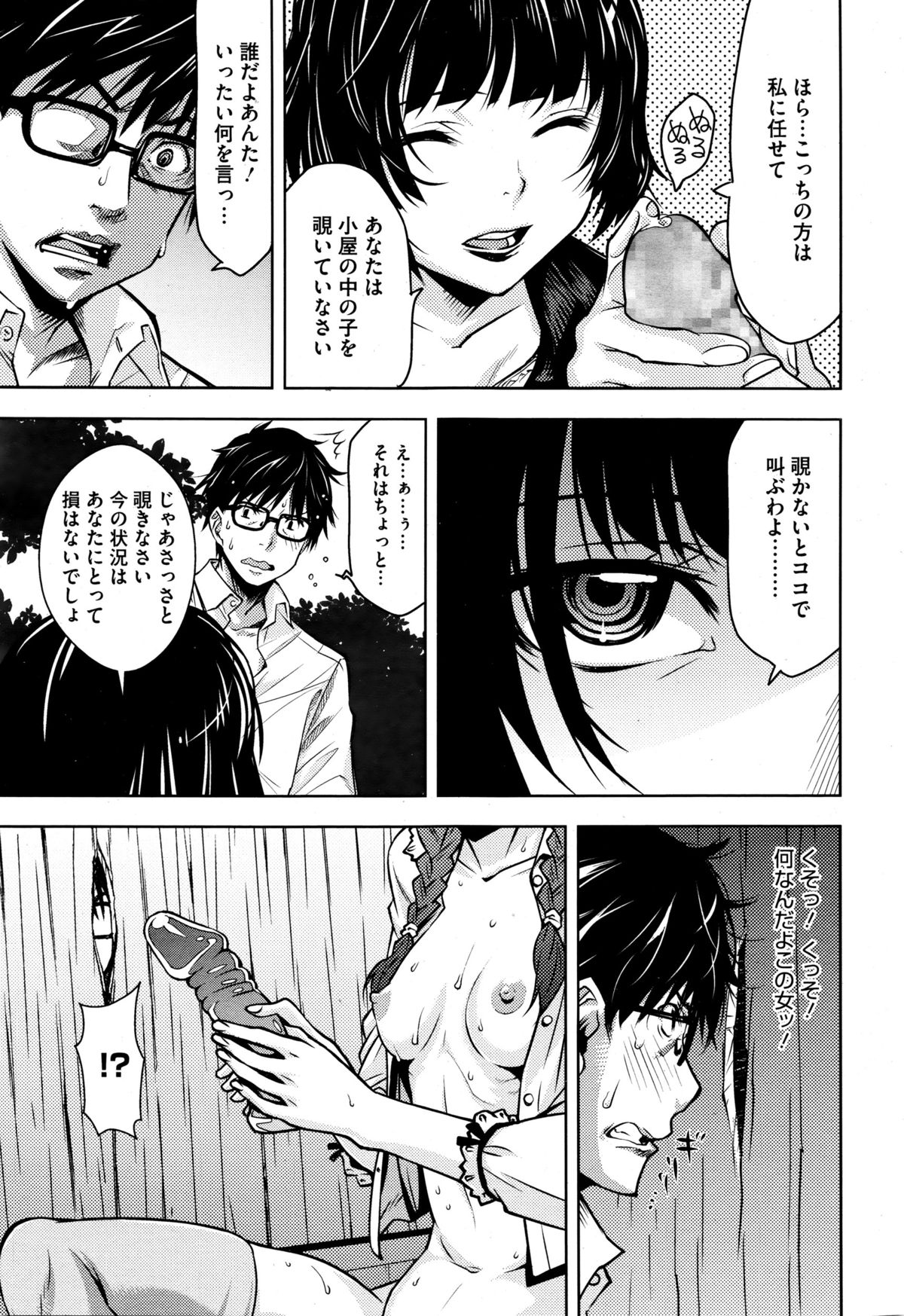 コミックメガストアα 2016年1月号