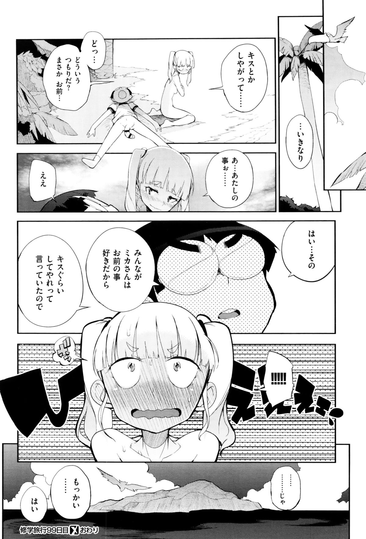 コミックゼロス ＃38