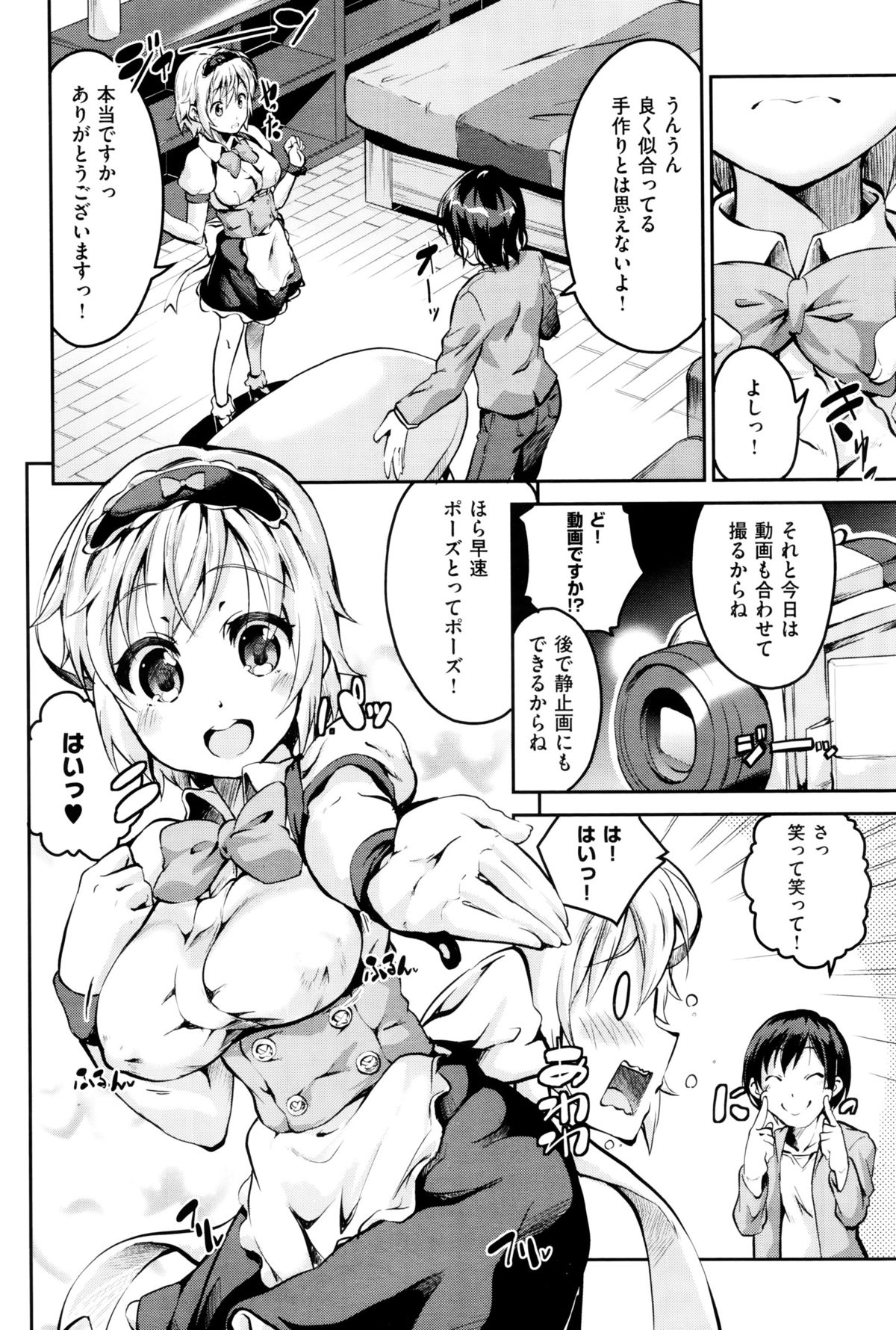 コミックゼロス ＃38