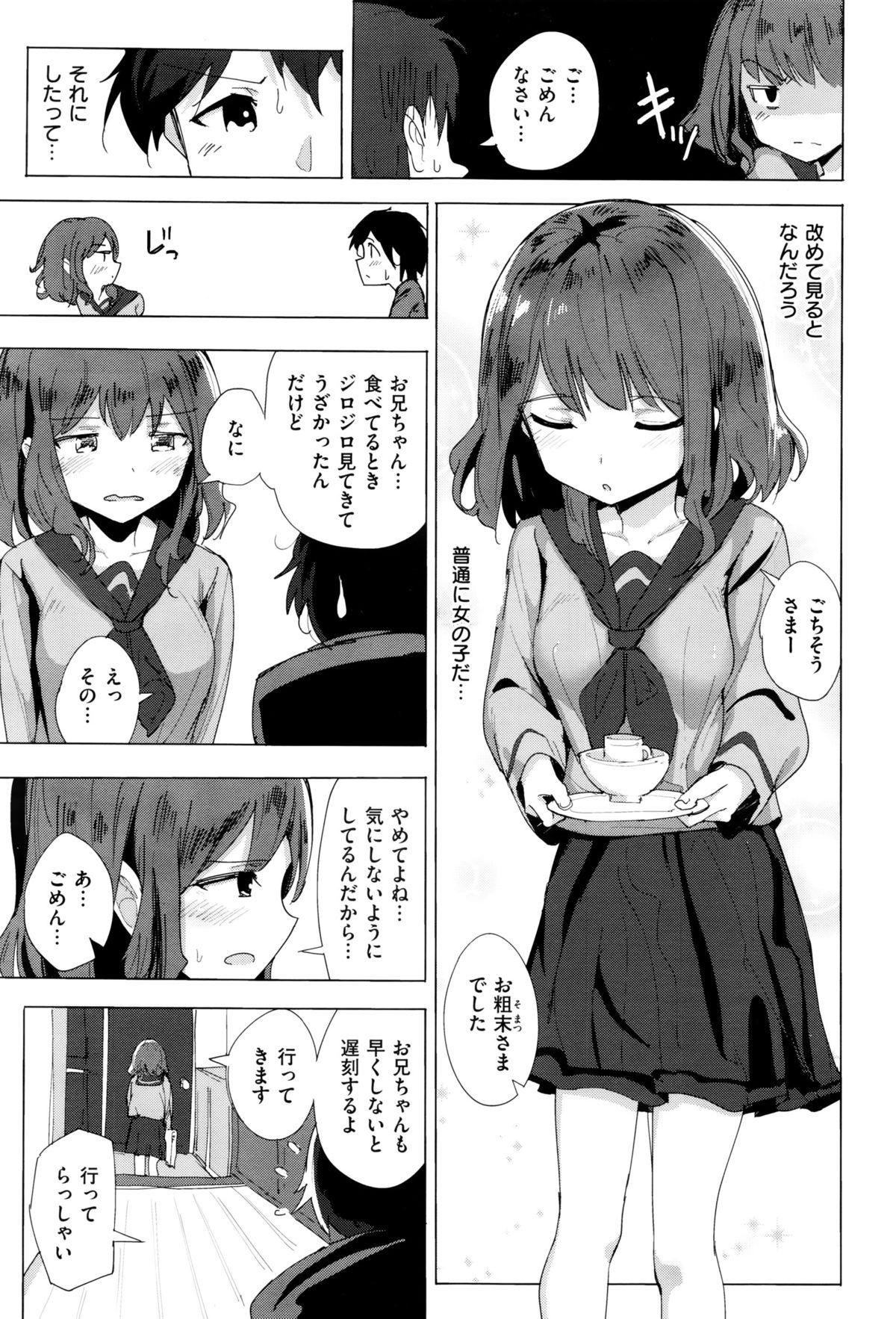 コミックゼロス ＃38