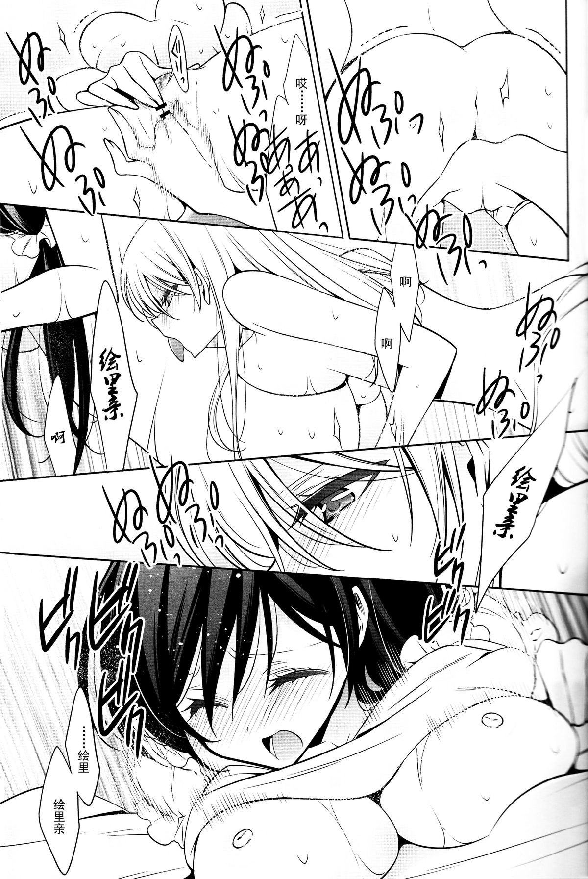 (C89) [Waterfall (嵩乃朔)] 囁くように恋をして (ラブライブ!) [中国翻訳]