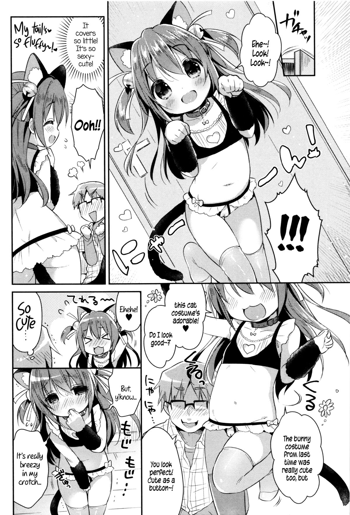 [うさ城まに] こすいも。 (ハートキャッチ♡ぷにぺどっ!コスモスぐみ) [英訳]