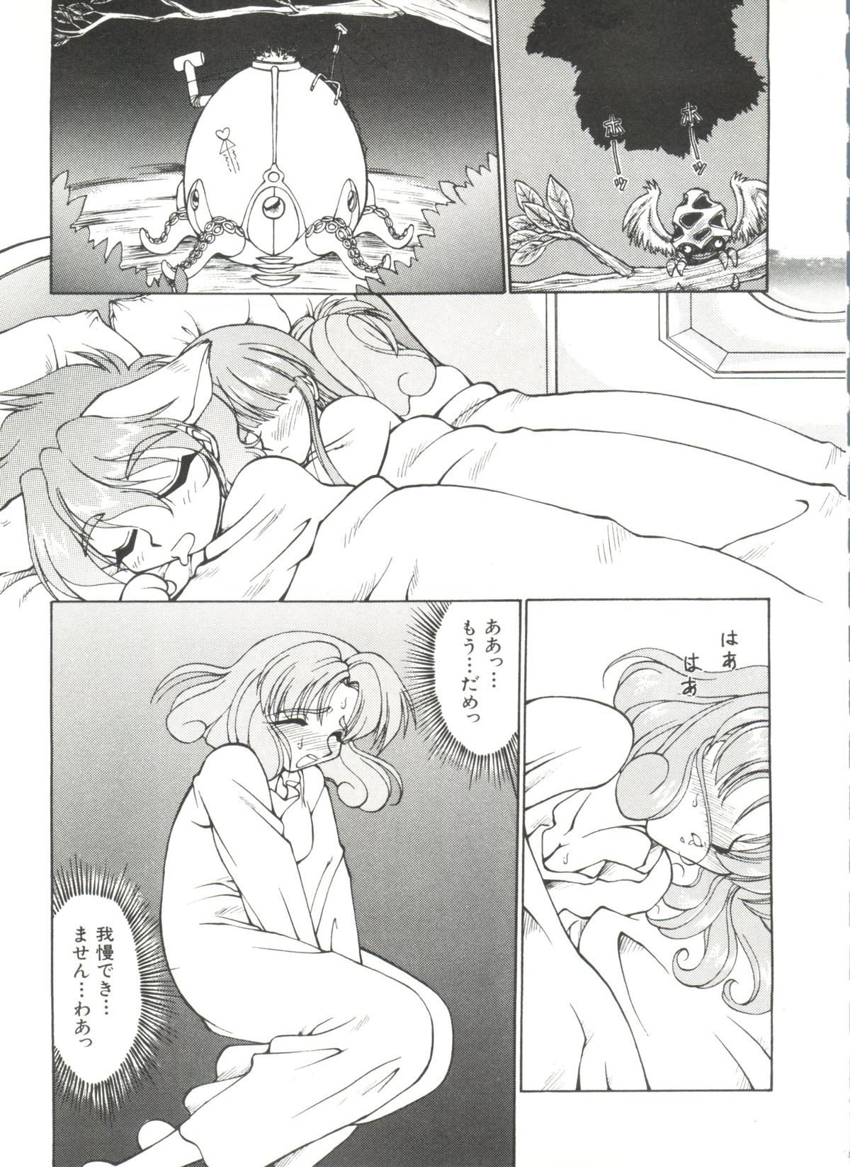 [アンソロジー] アニパロ美姫 1 (よろず)