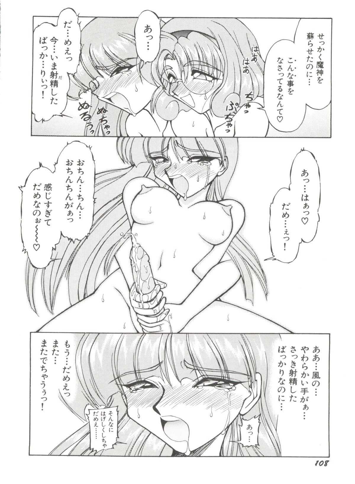 [アンソロジー] アニパロ美姫 1 (よろず)