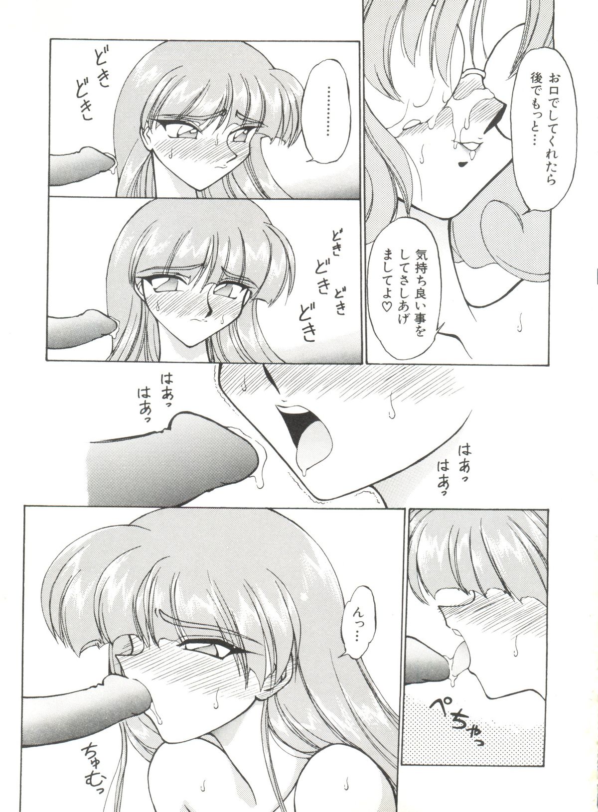 [アンソロジー] アニパロ美姫 1 (よろず)