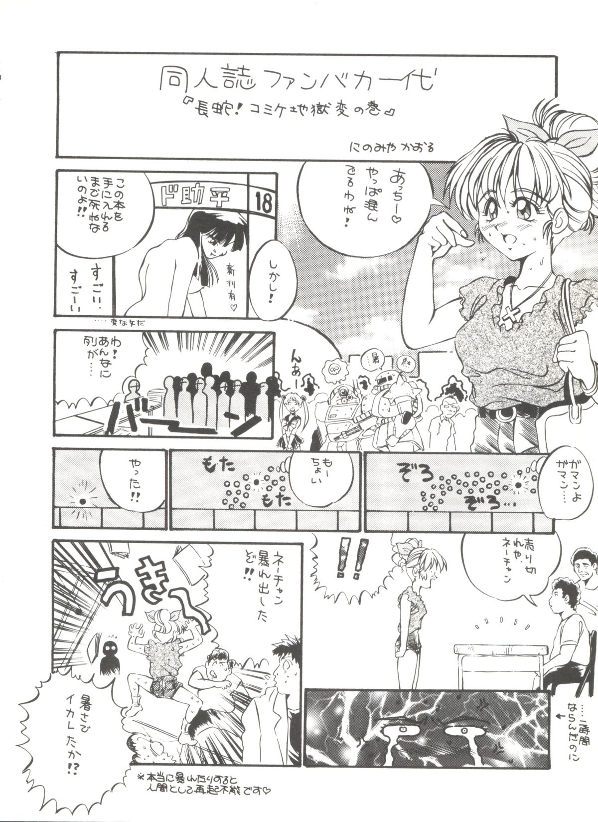 [アンソロジー] アニパロ美姫 1 (よろず)