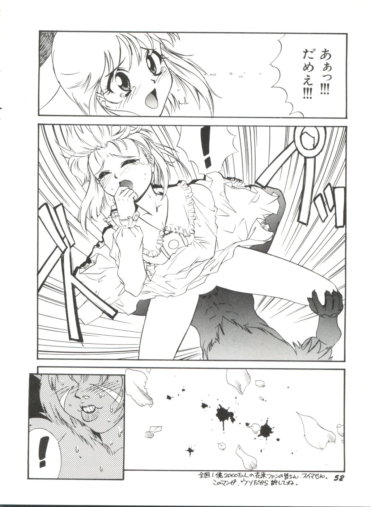 [アンソロジー] アニパロ美姫 1 (よろず)