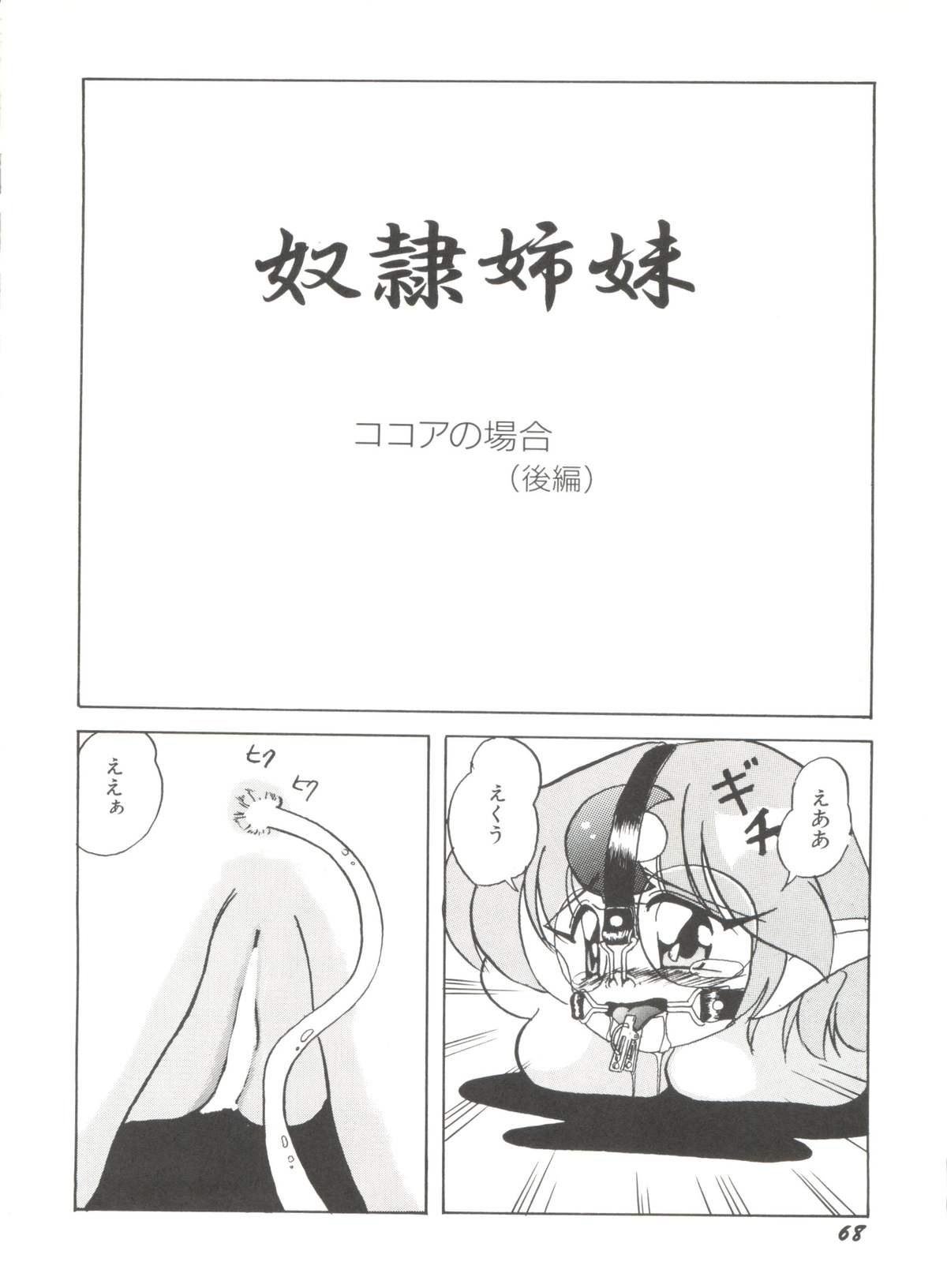 [アンソロジー] アニパロ美姫 1 (よろず)