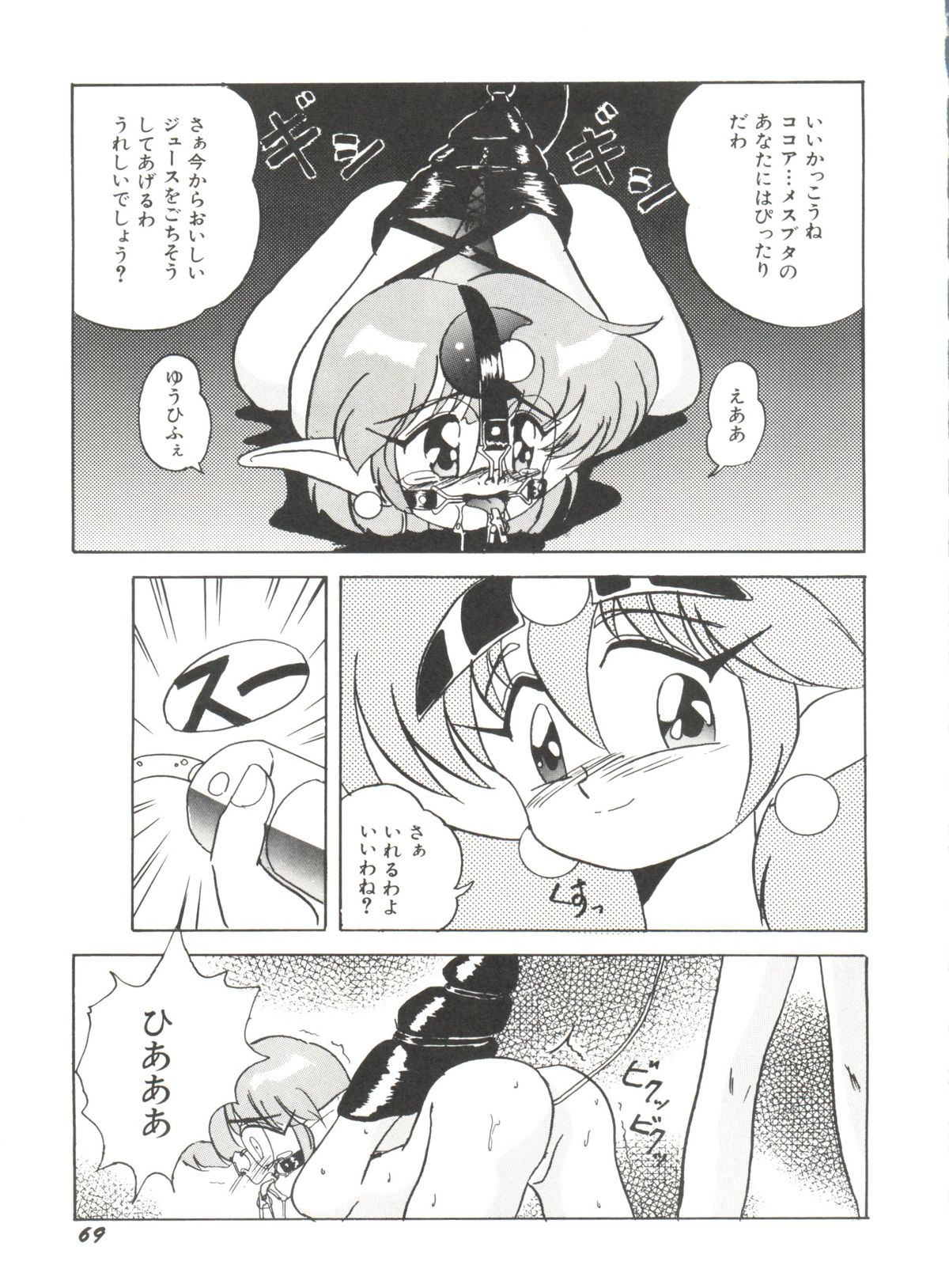 [アンソロジー] アニパロ美姫 1 (よろず)