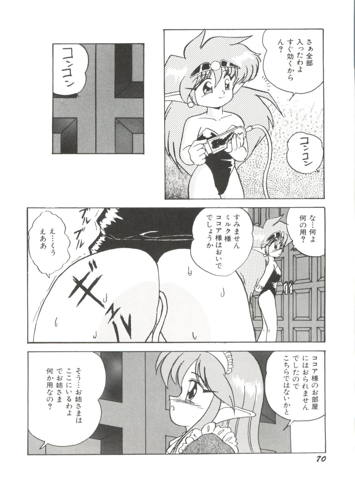 [アンソロジー] アニパロ美姫 1 (よろず)