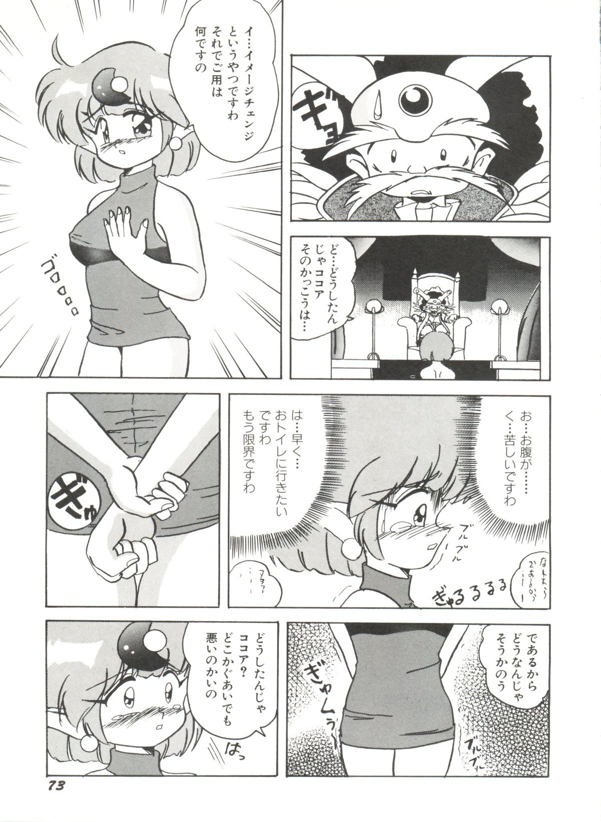 [アンソロジー] アニパロ美姫 1 (よろず)