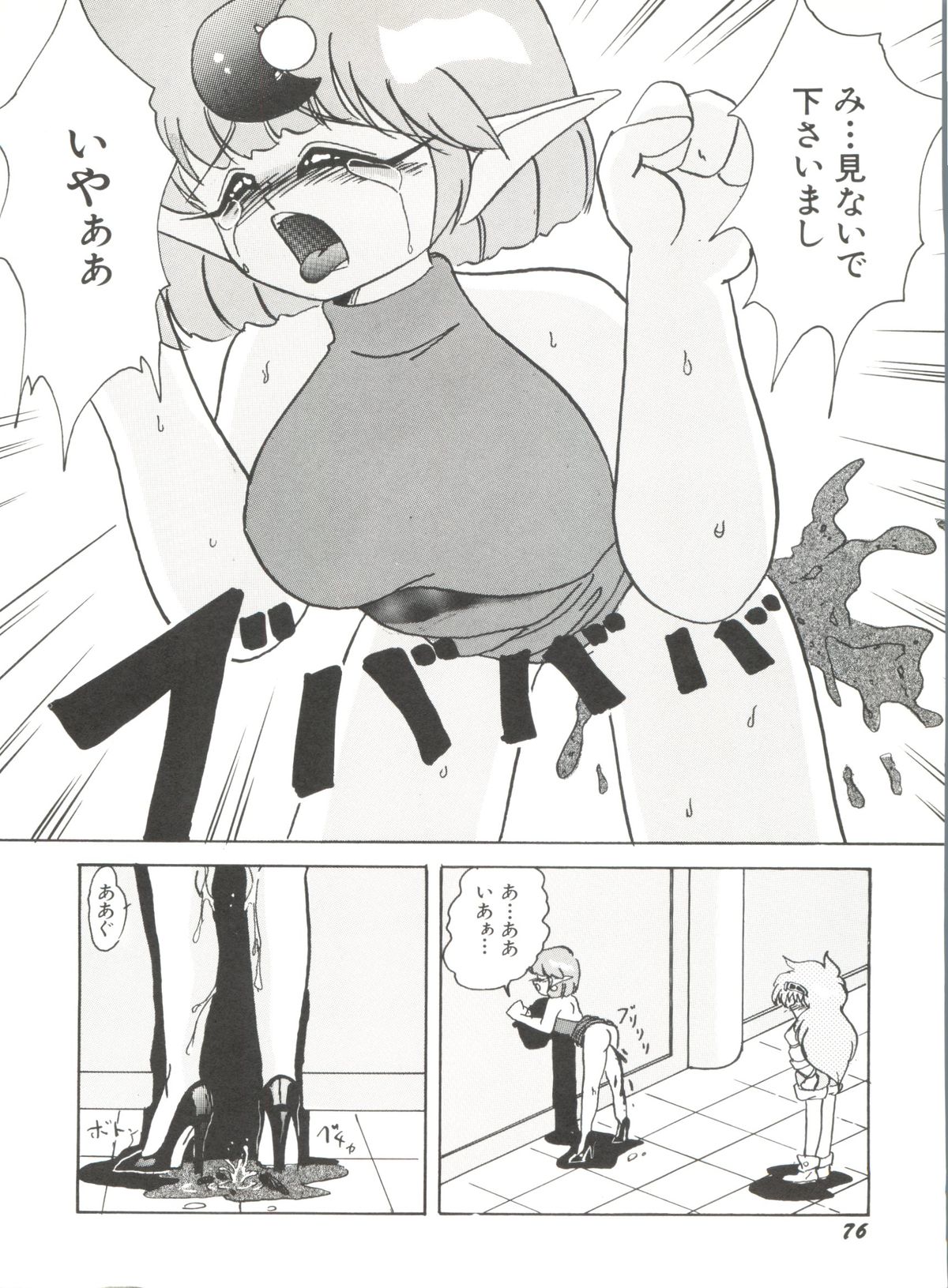 [アンソロジー] アニパロ美姫 1 (よろず)