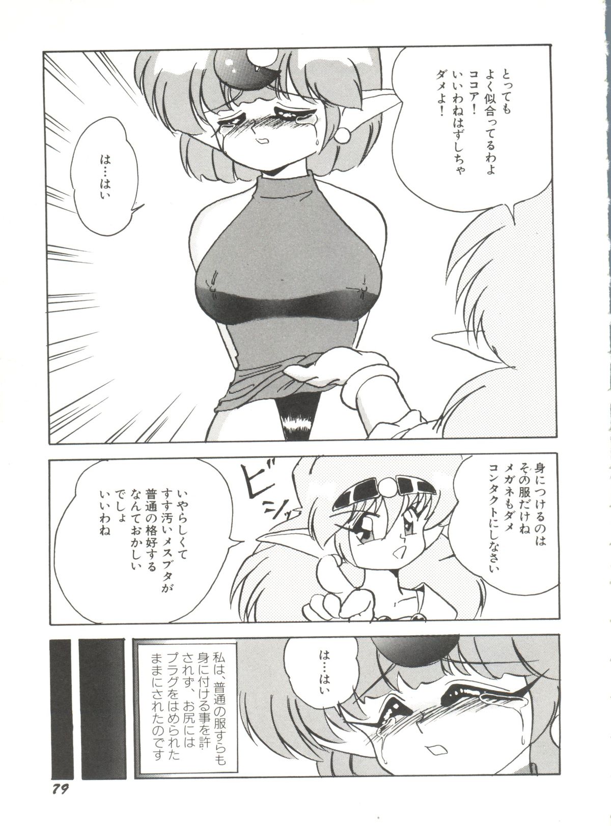 [アンソロジー] アニパロ美姫 1 (よろず)