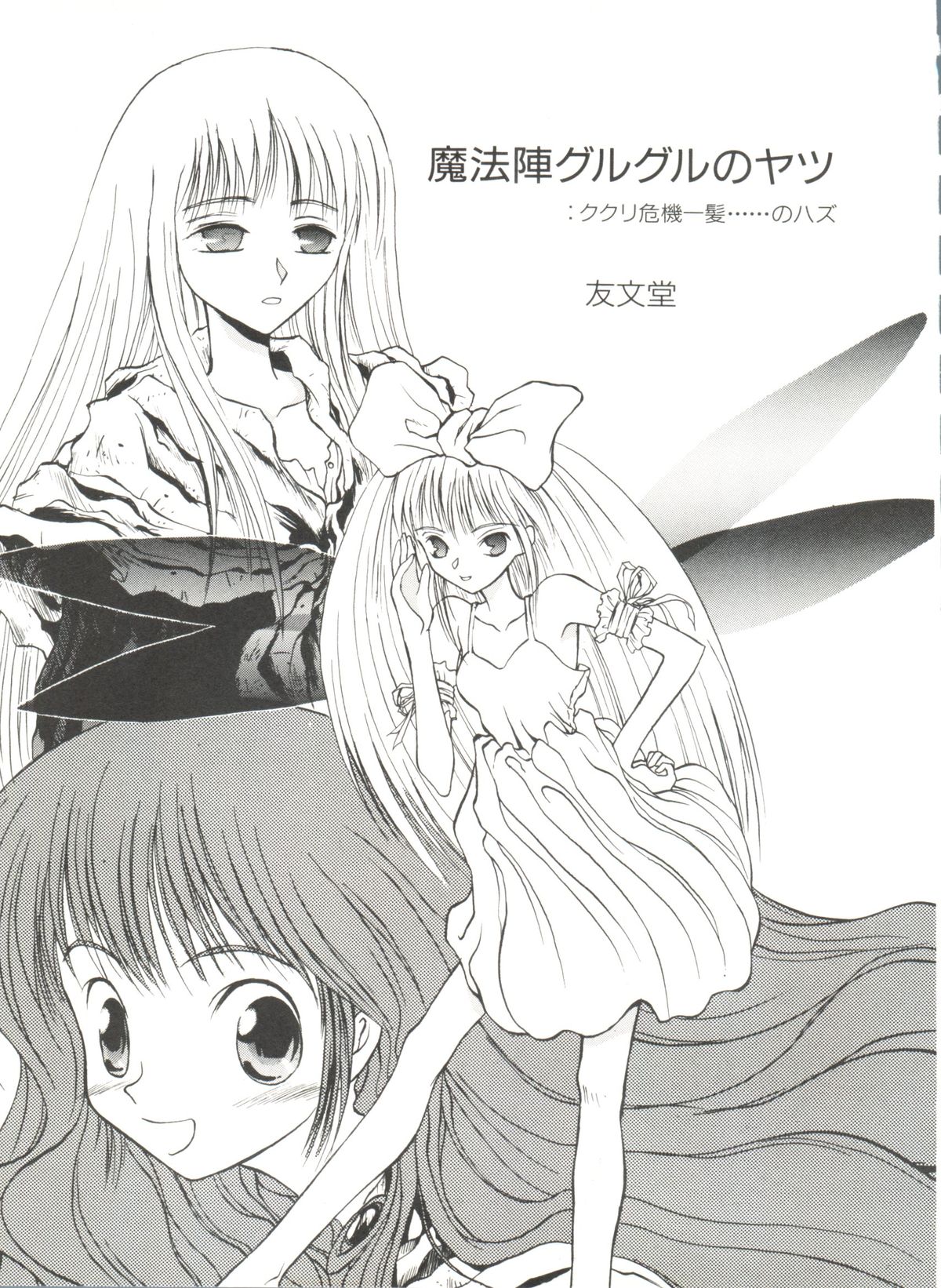 [アンソロジー] アニパロ美姫 1 (よろず)