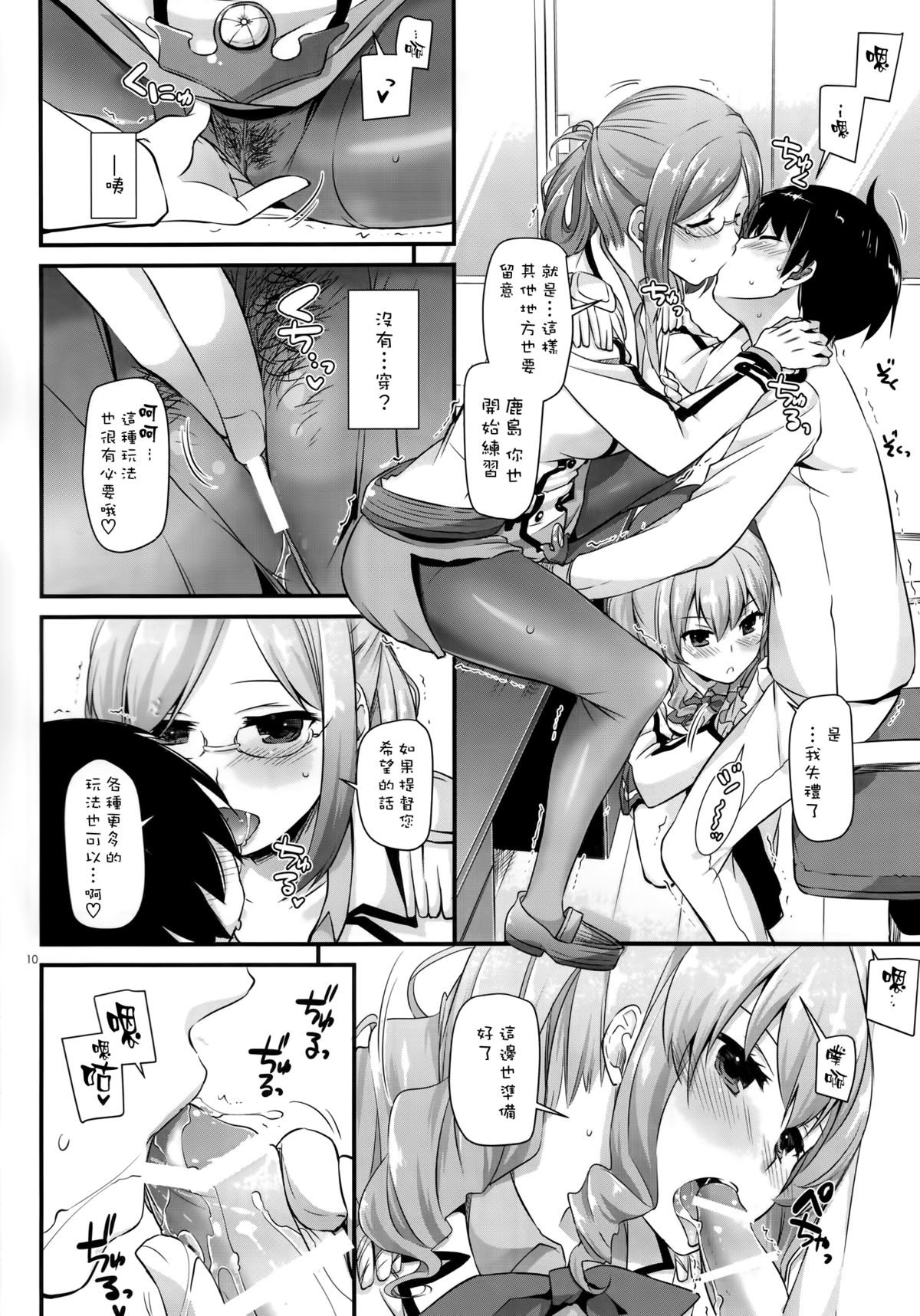 (こみトレ27) [Digital Lover (なかじまゆか)] D.L. action 103 (艦隊これくしょん -艦これ-) [中国翻訳]