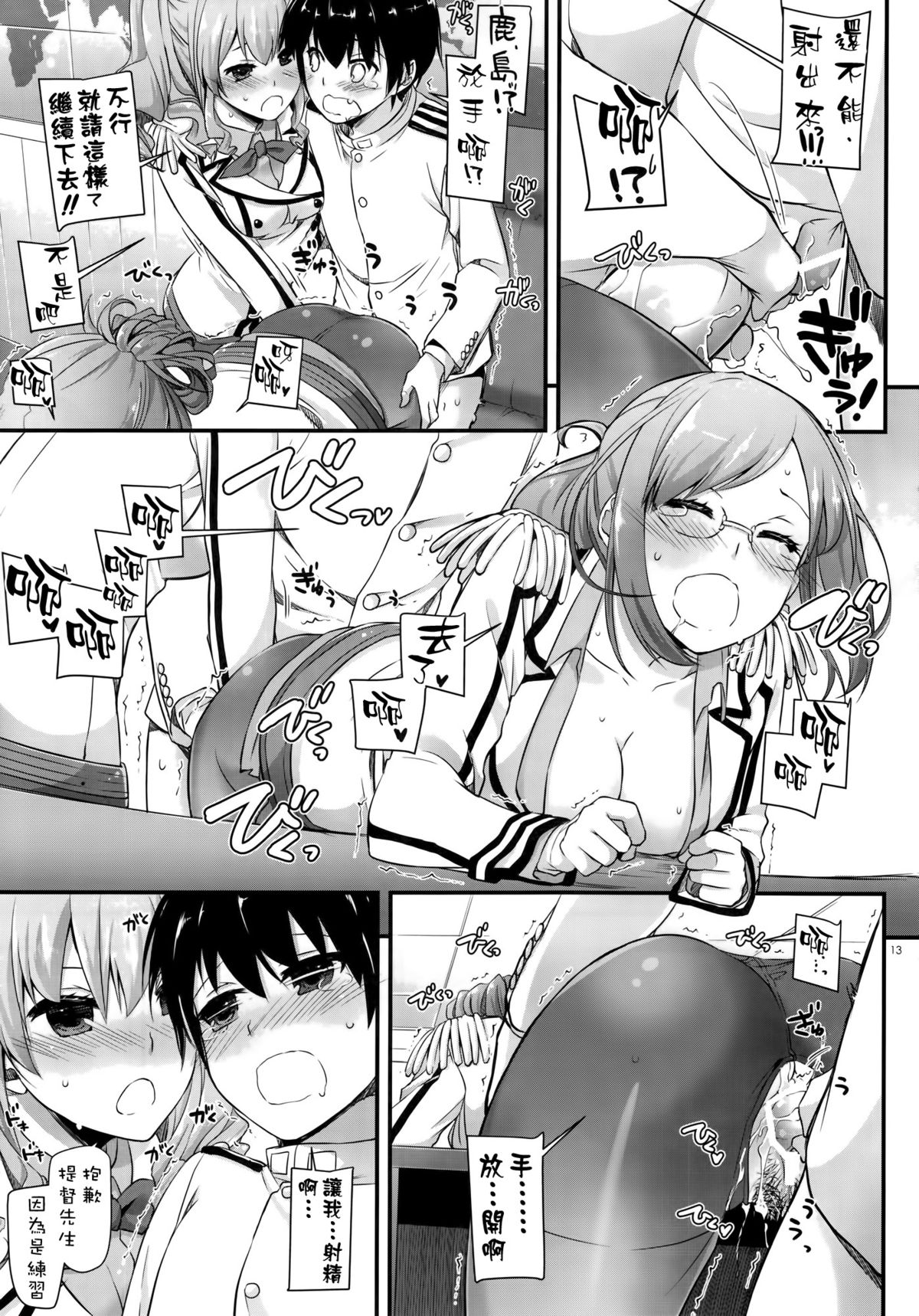 (こみトレ27) [Digital Lover (なかじまゆか)] D.L. action 103 (艦隊これくしょん -艦これ-) [中国翻訳]