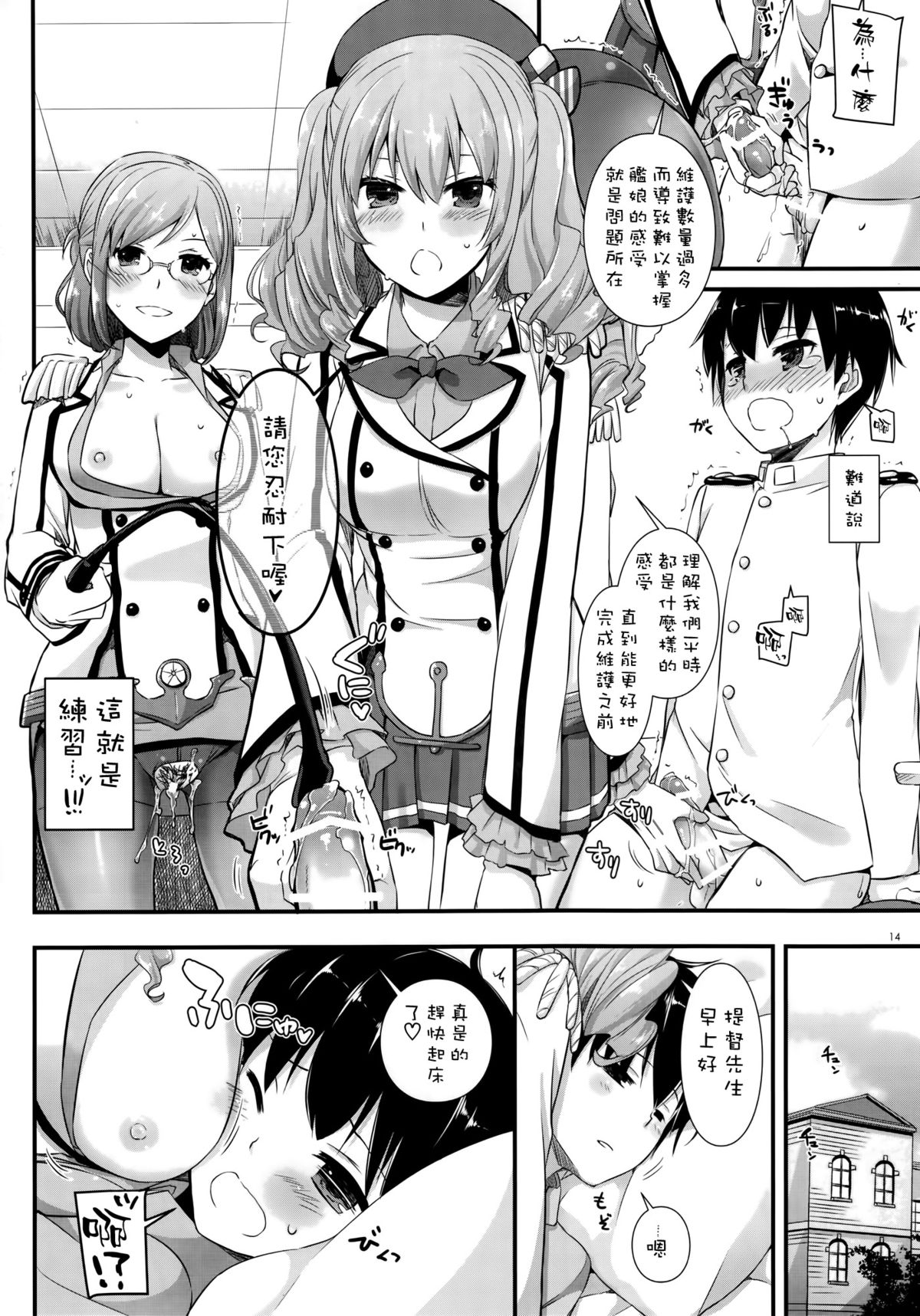 (こみトレ27) [Digital Lover (なかじまゆか)] D.L. action 103 (艦隊これくしょん -艦これ-) [中国翻訳]