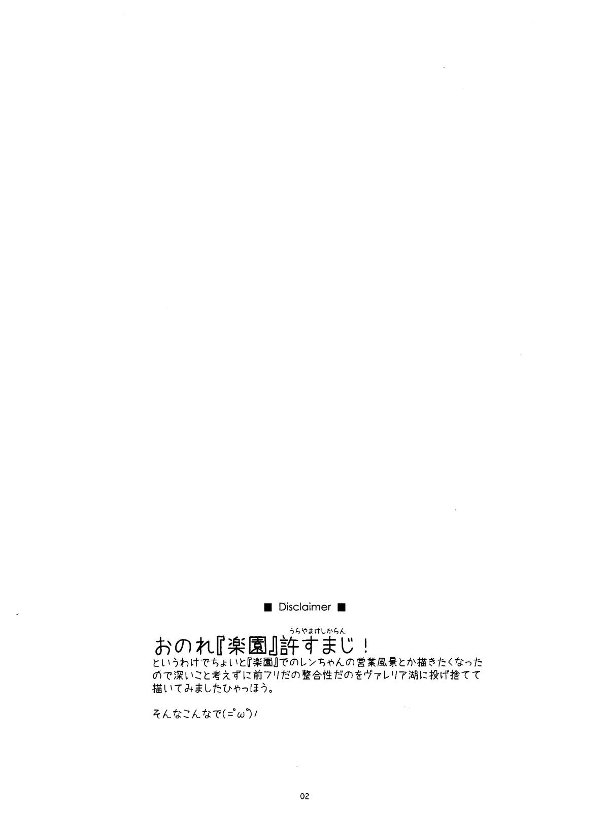 (C88) [行脚堂 (しけー)] Extra32 (英雄伝説 空の軌跡) [中国翻訳]