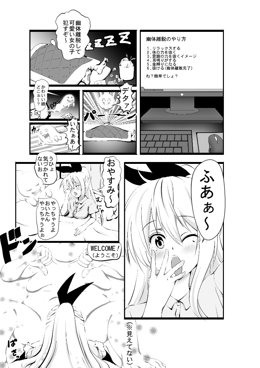 [Dogu] 汚いおじさんが今度は幽体離脱で絶頂Fever! Wow! (ニセコイ)