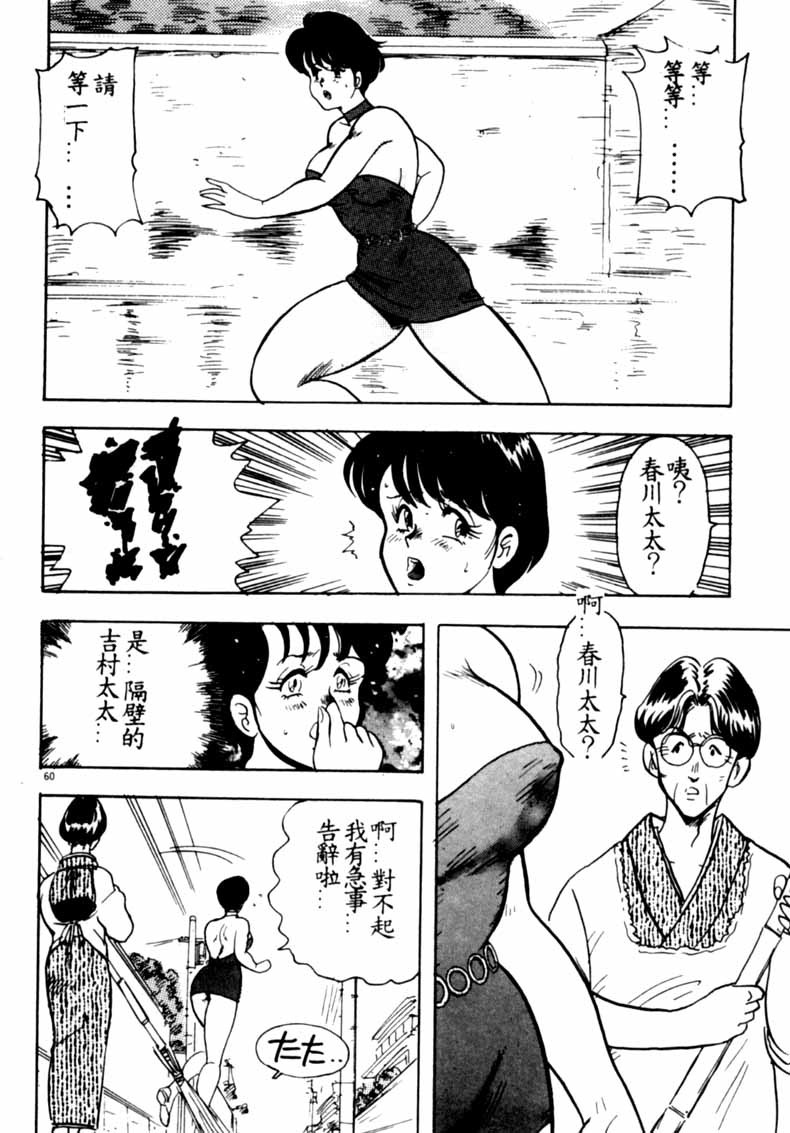 [まいなぁぼぉい] 景子先生の身体検査 [中国翻訳]