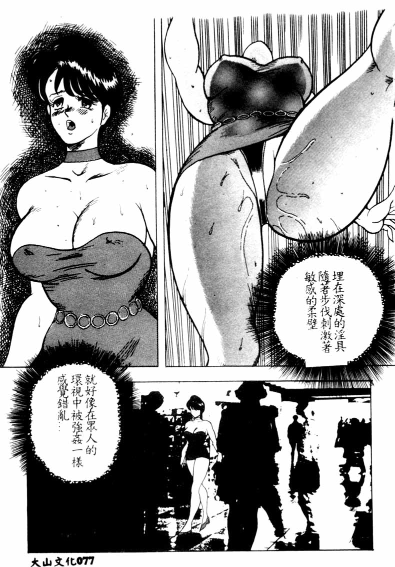 [まいなぁぼぉい] 景子先生の身体検査 [中国翻訳]