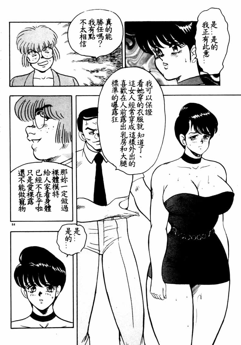 [まいなぁぼぉい] 景子先生の身体検査 [中国翻訳]