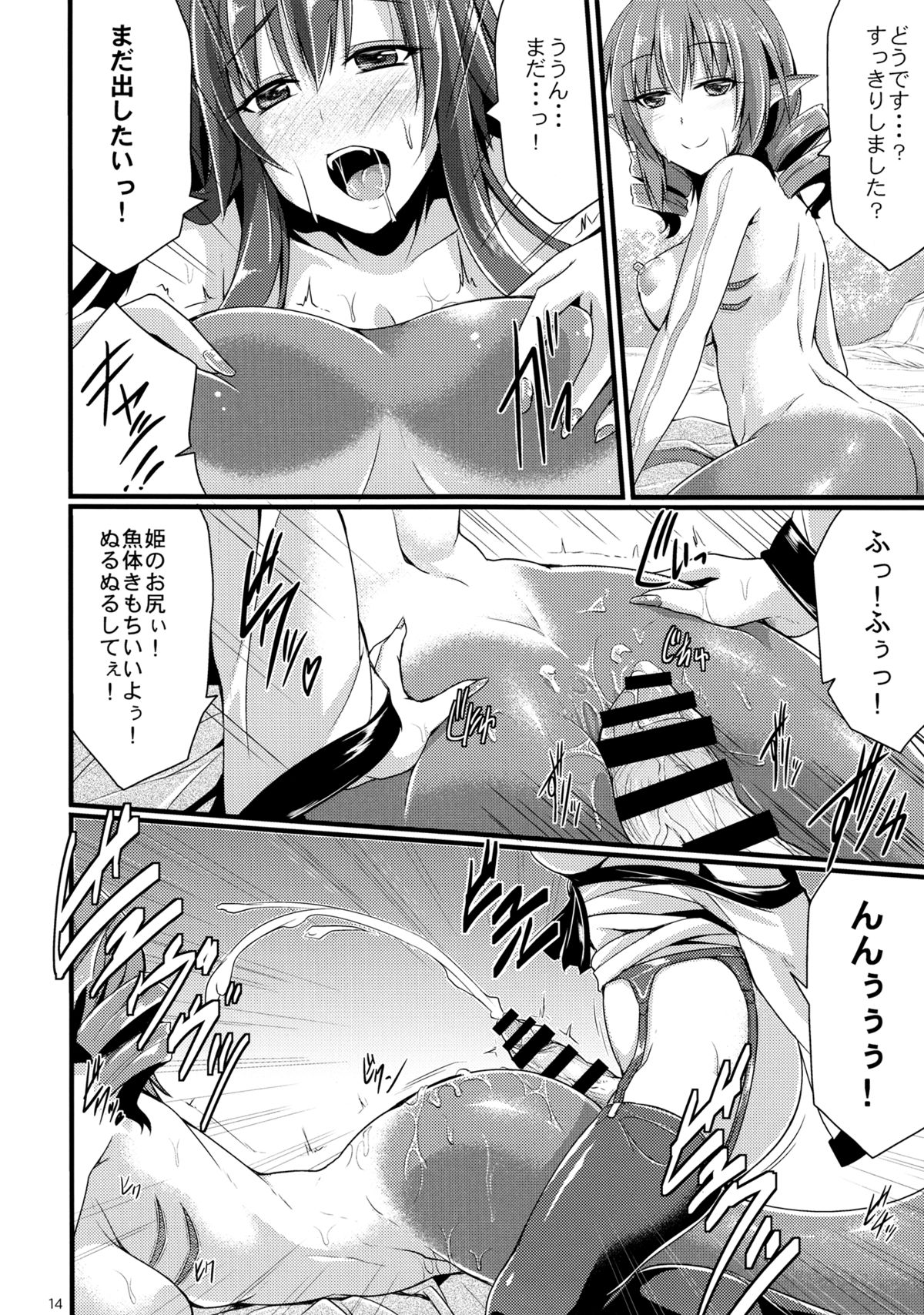 (例大祭12) [SeaFox (霧咲白狐)] 発情したらわかさぎ姫におまかせ! (東方Project)