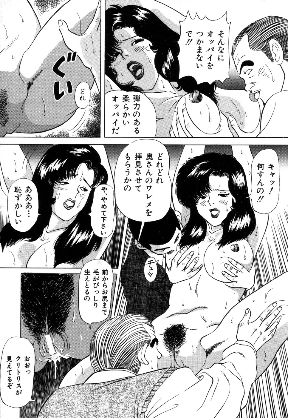 [若葉総] 好色妻の浮気な体験