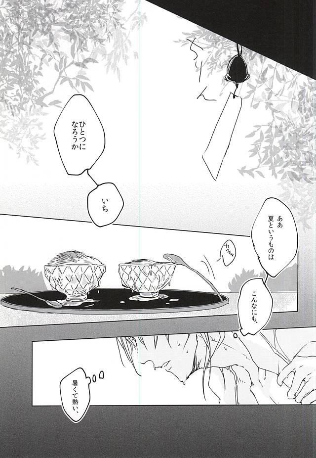 (閃華の刻斬) [Bad Romance (カシス)] くーるびず (刀剣乱舞)