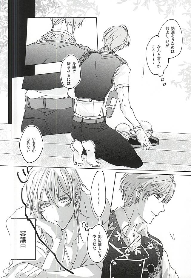 (閃華の刻斬) [Bad Romance (カシス)] くーるびず (刀剣乱舞)