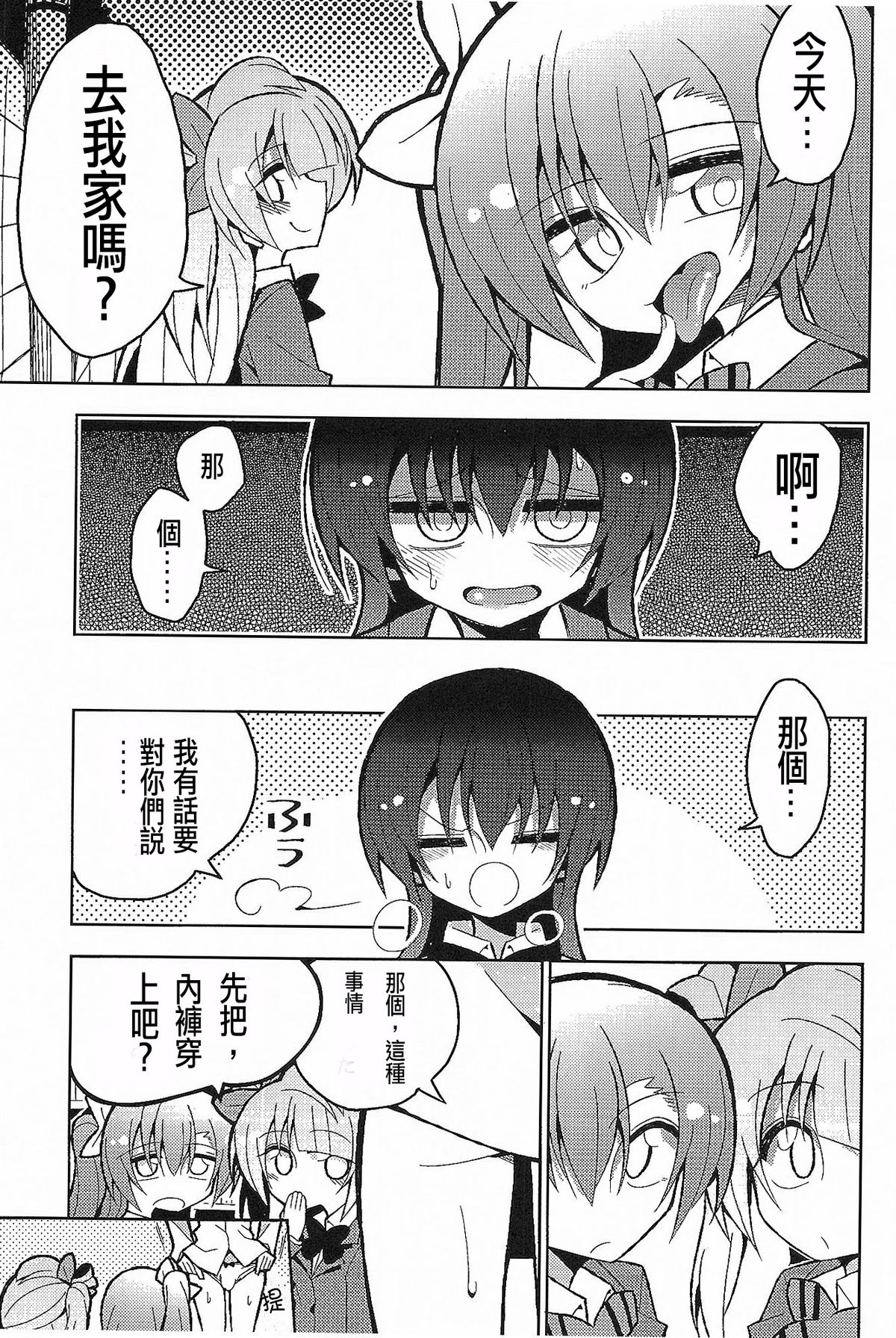 (C89) [虹色発光ダイオード (ねこんそ)] ふたなり海未ちゃん3 (ラブライブ!) [中国翻訳]