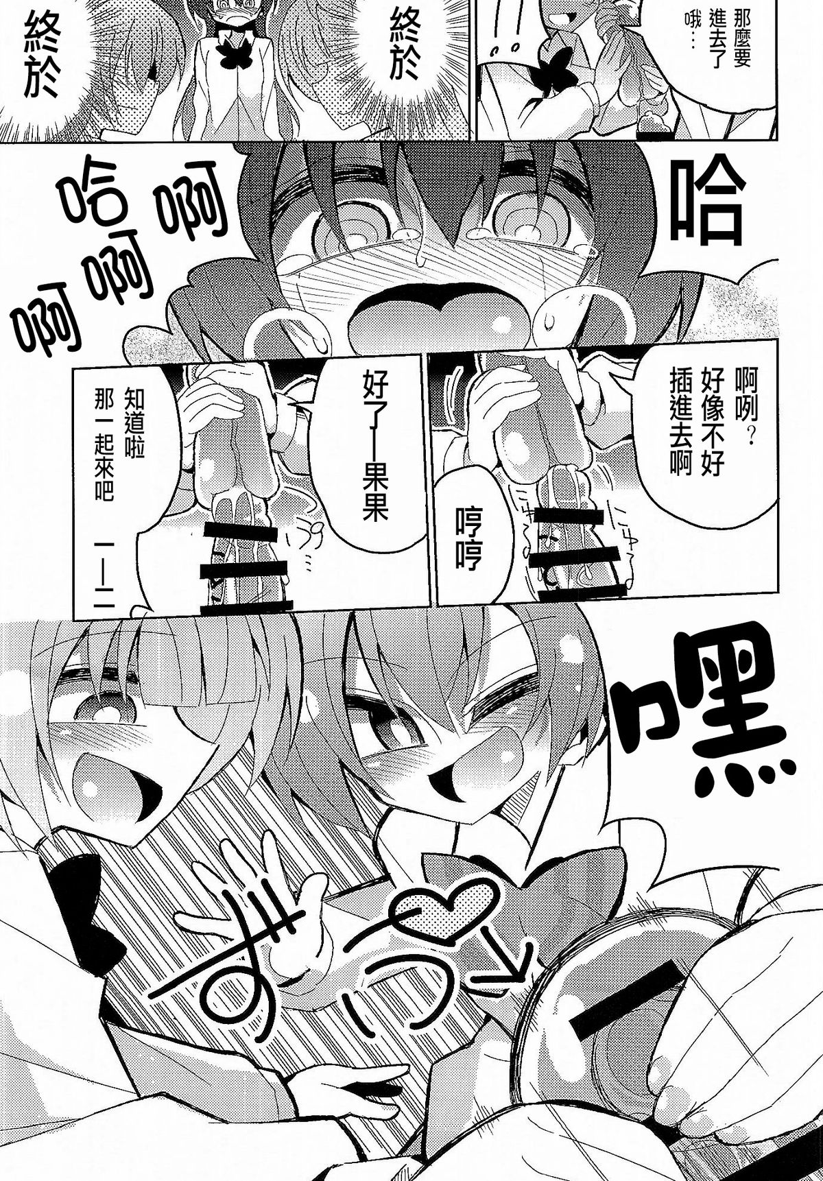 (C89) [虹色発光ダイオード (ねこんそ)] ふたなり海未ちゃん3 (ラブライブ!) [中国翻訳]
