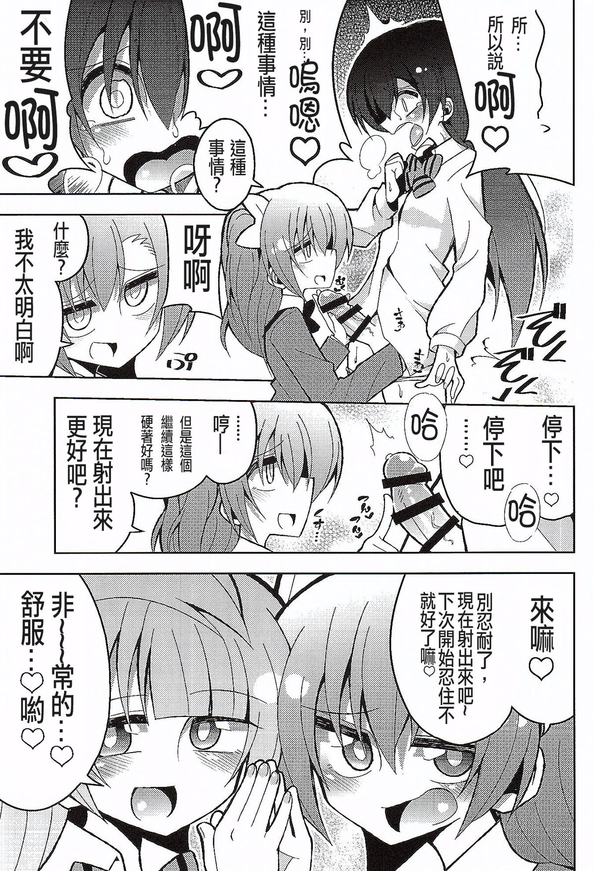 (C89) [虹色発光ダイオード (ねこんそ)] ふたなり海未ちゃん3 (ラブライブ!) [中国翻訳]