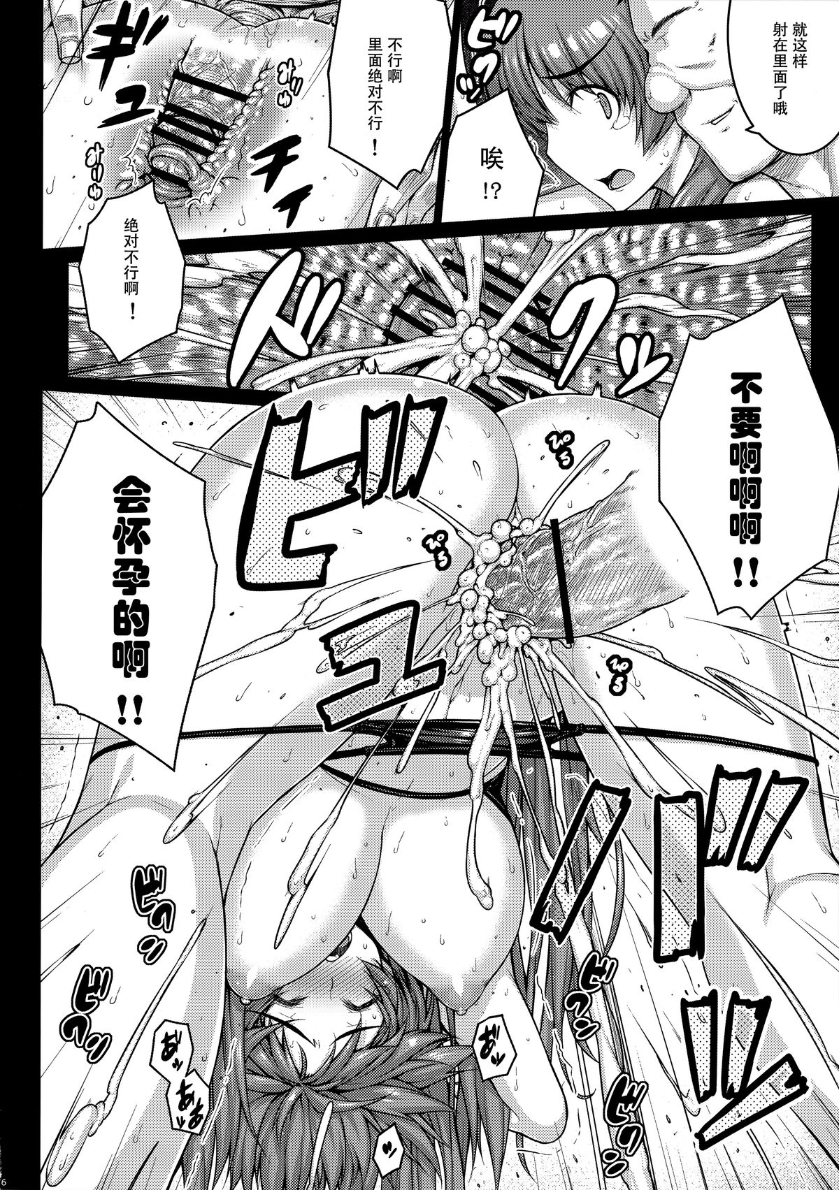 (C89) [だらぶち堂 (だらぶち)] YOLO (トゥハート2) [中国翻訳]