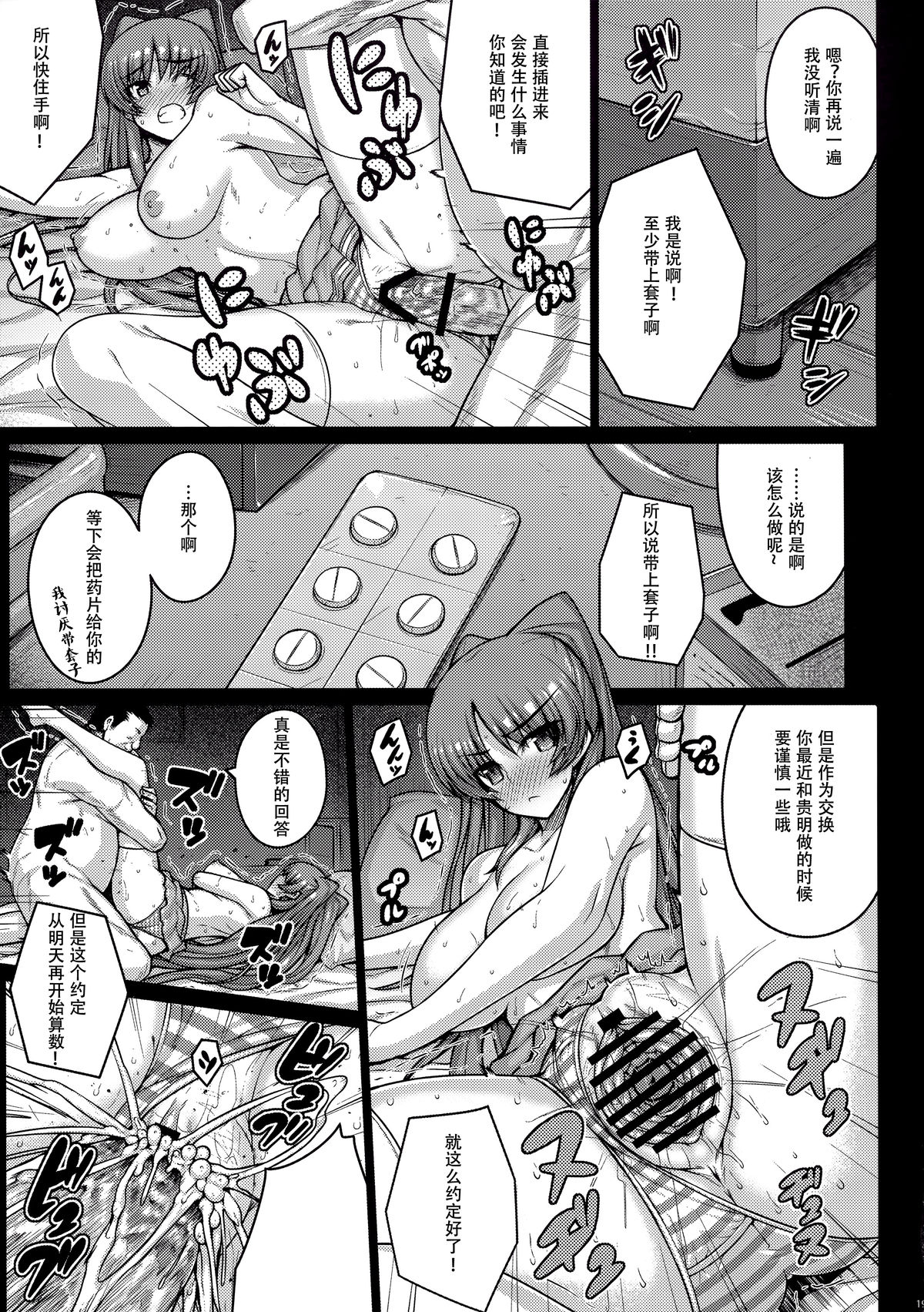 (C89) [だらぶち堂 (だらぶち)] YOLO (トゥハート2) [中国翻訳]