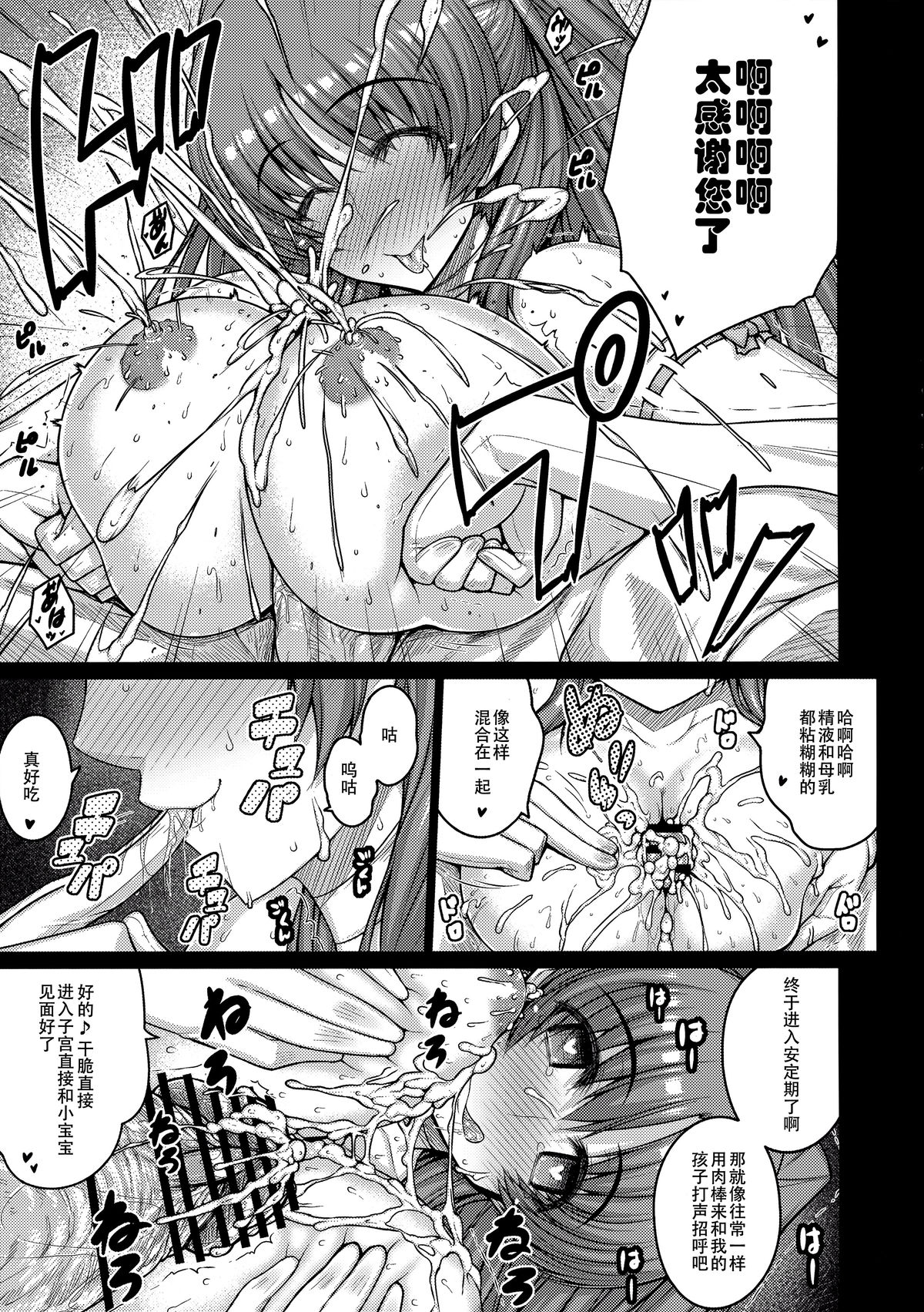 (C89) [だらぶち堂 (だらぶち)] YOLO (トゥハート2) [中国翻訳]