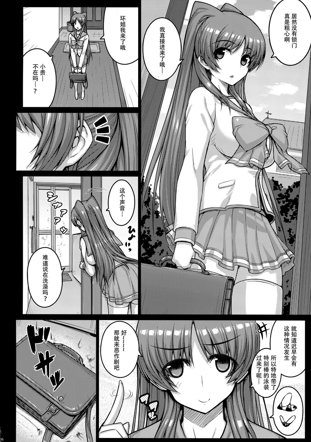 (C89) [だらぶち堂 (だらぶち)] YOLO (トゥハート2) [中国翻訳]