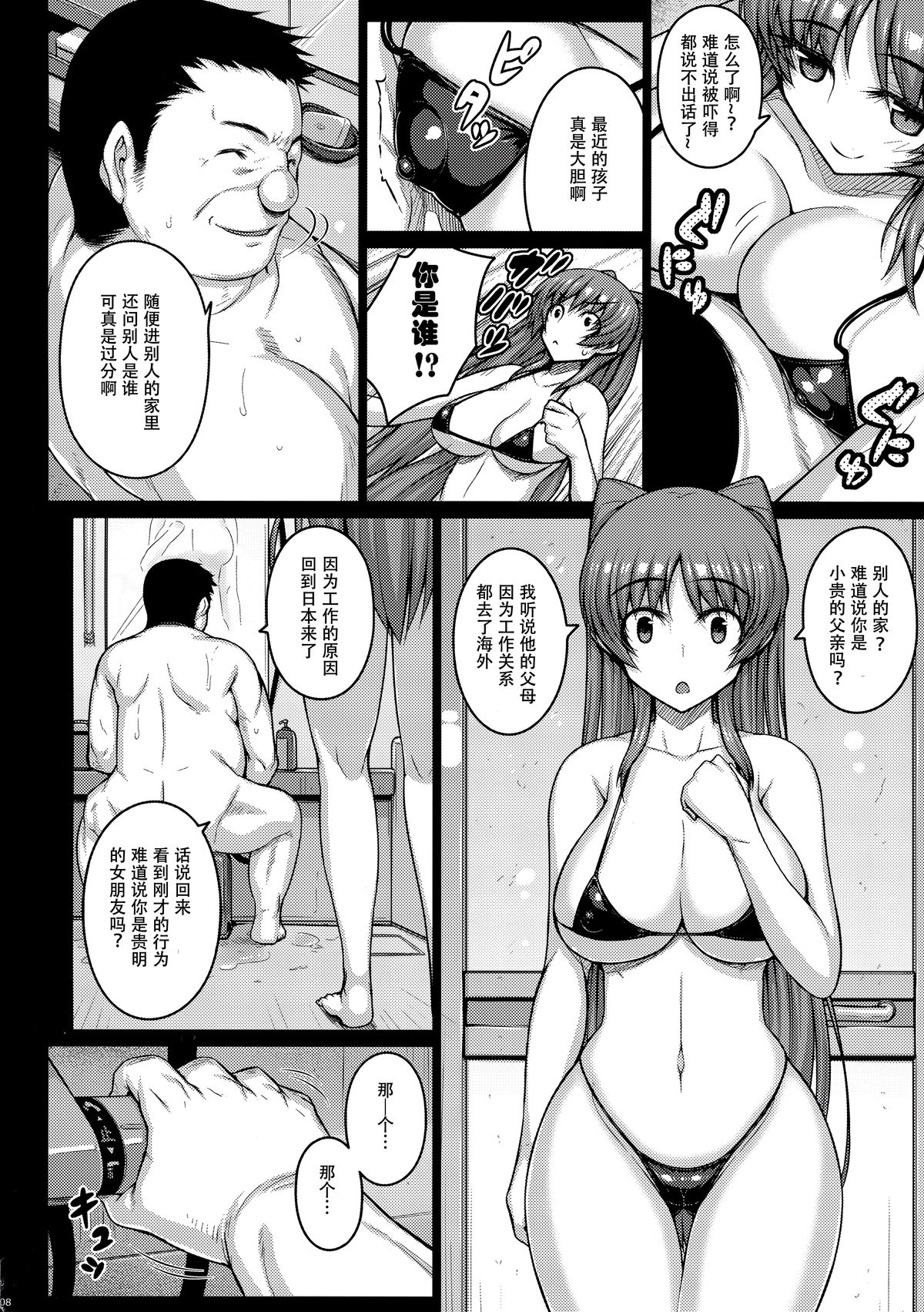 (C89) [だらぶち堂 (だらぶち)] YOLO (トゥハート2) [中国翻訳]